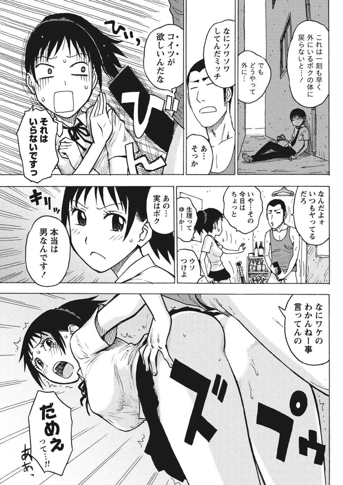 Monthly Vitaman 2011-07 - Page 59