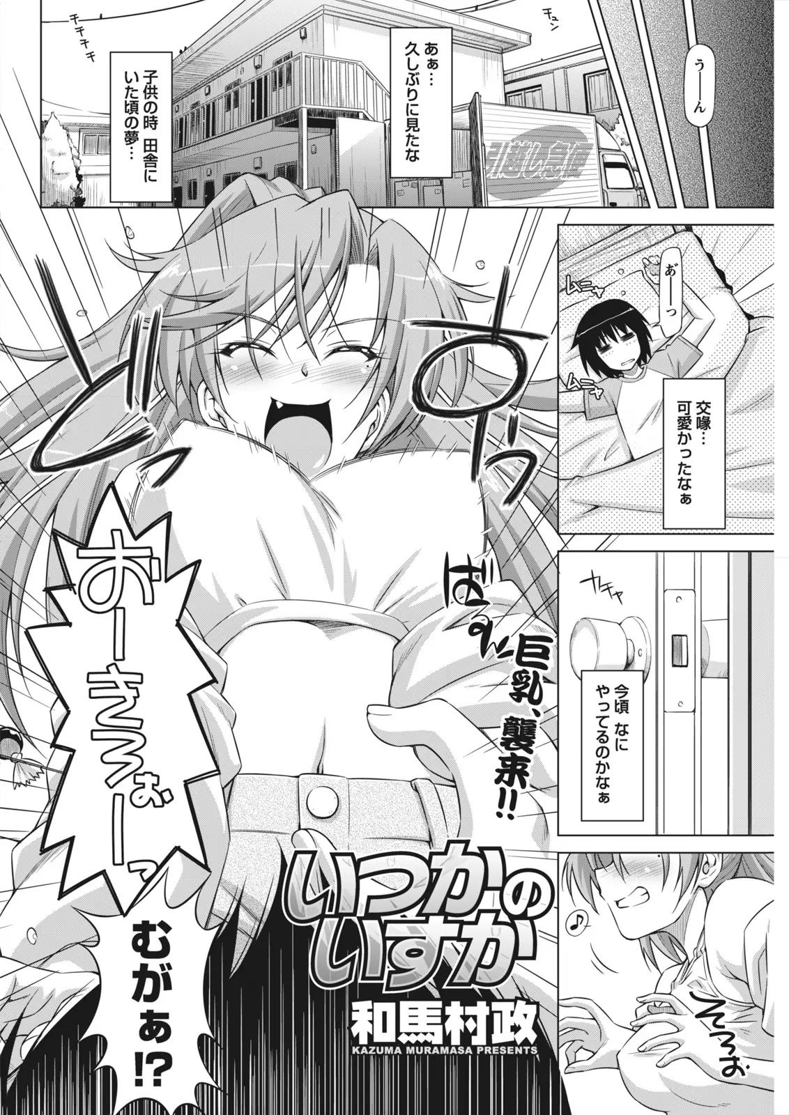 Monthly Vitaman 2011-07 - Page 66