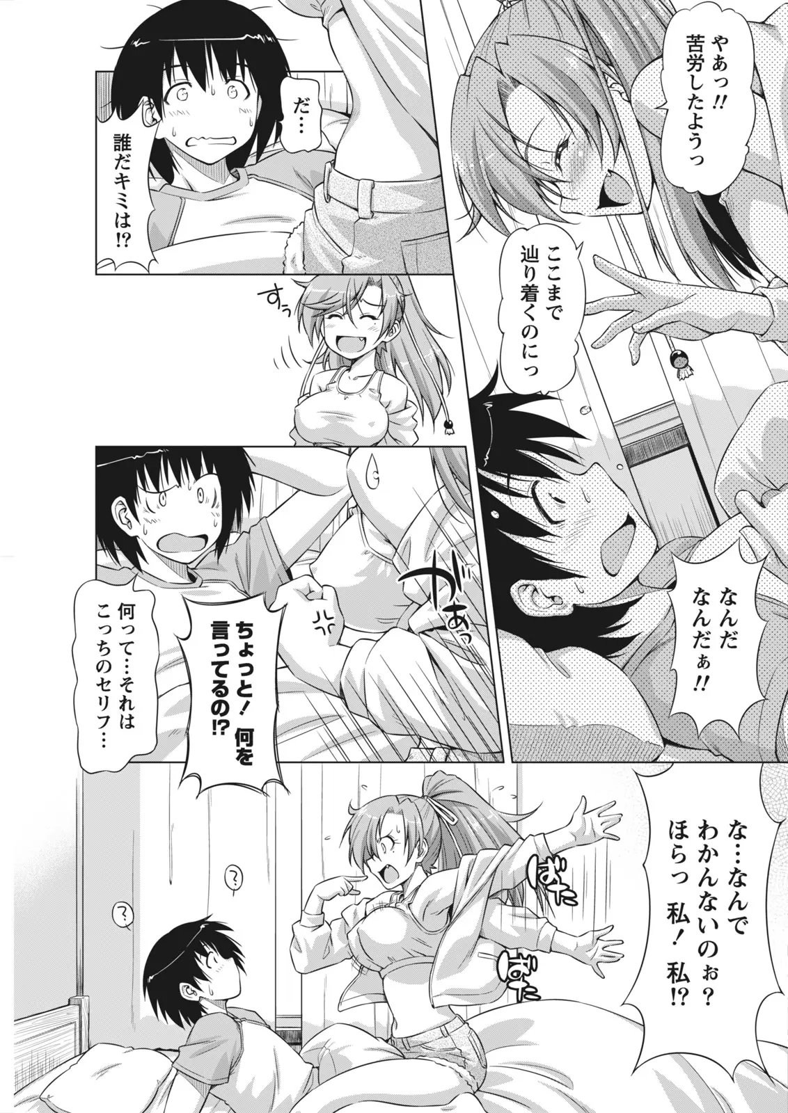 Monthly Vitaman 2011-07 - Page 67