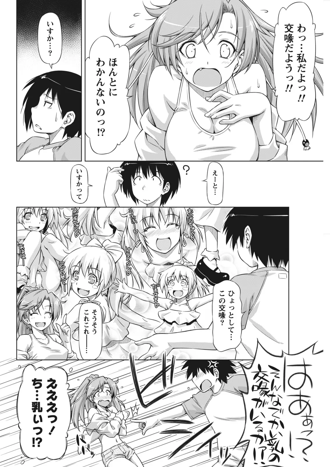 Monthly Vitaman 2011-07 - Page 68