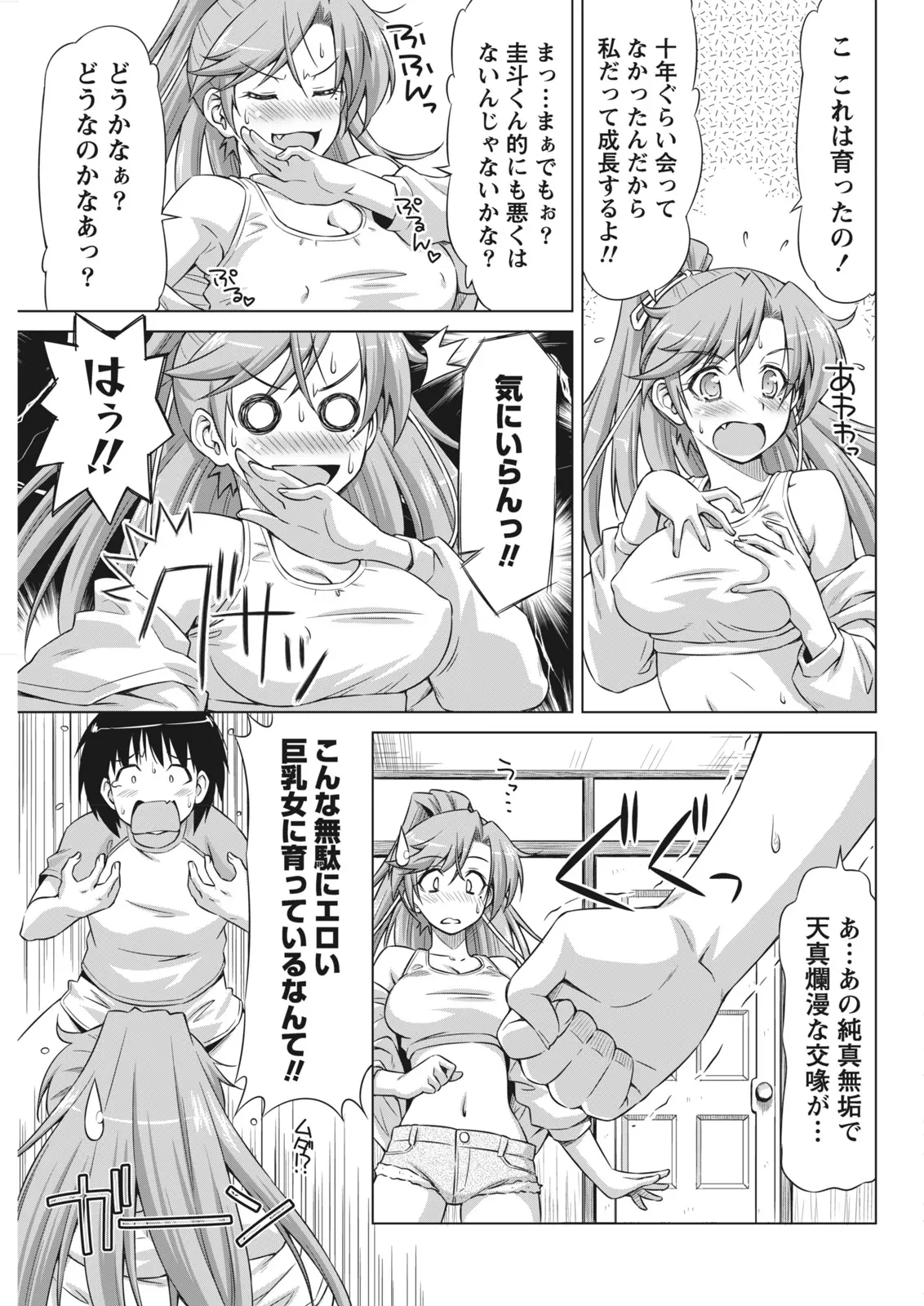 Monthly Vitaman 2011-07 - Page 69