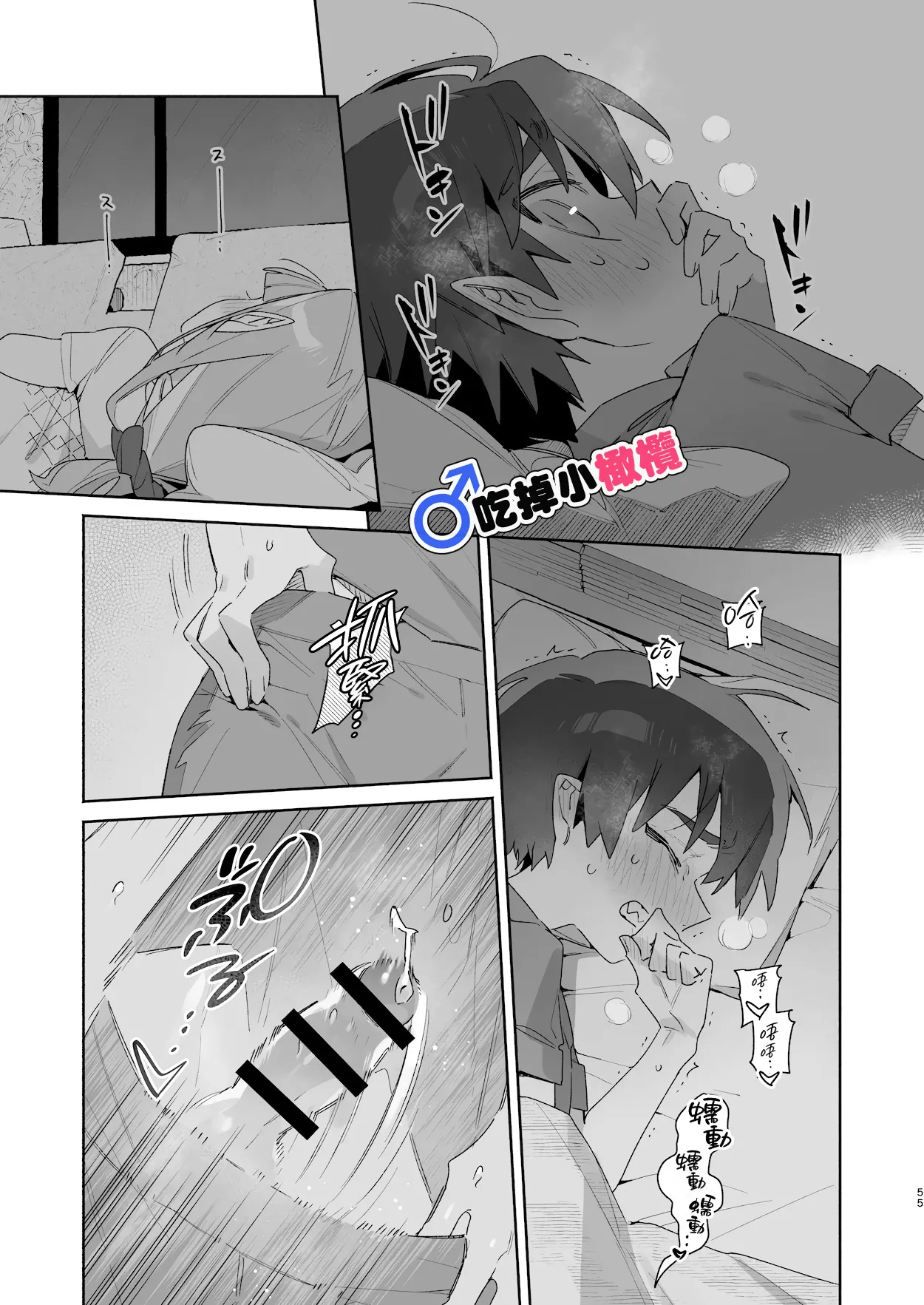 ♂ Ga uke. Wani-chan × same-kun | 吃掉小鲨鱼。鳄鱼姐姐x小鲨鱼 前篇 - Page 55
