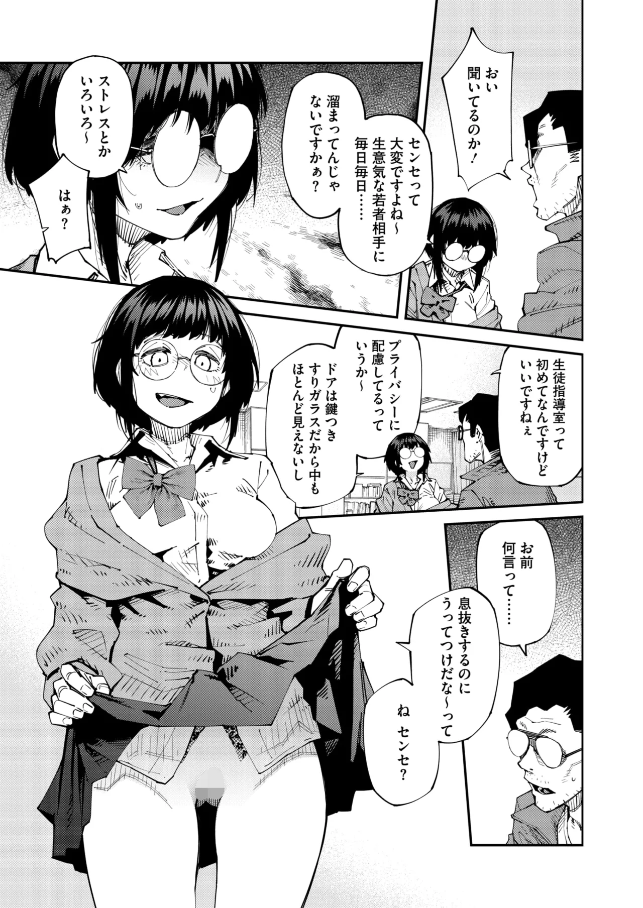 COMIC HOTMILK 2026-05 - Page 23