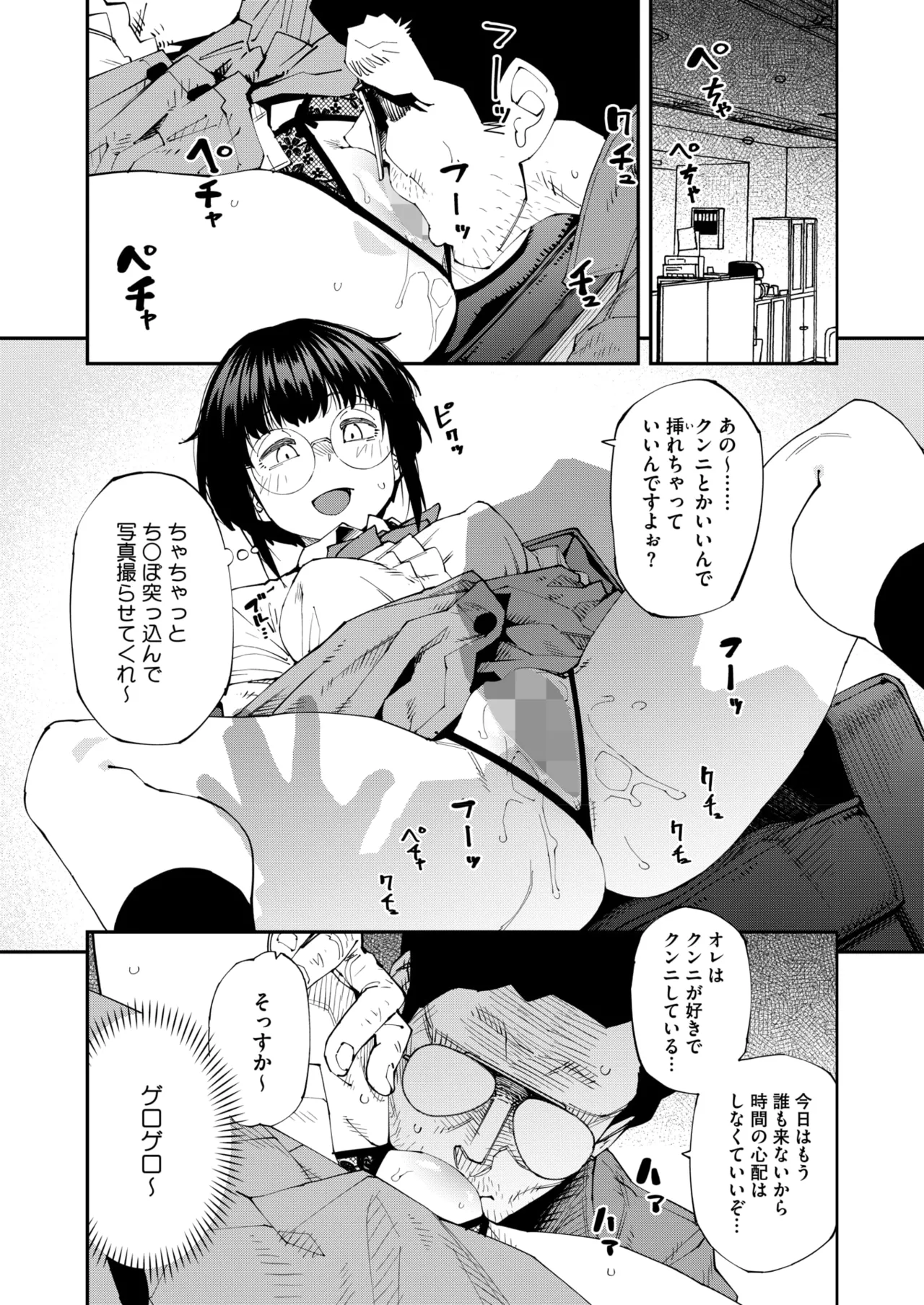 COMIC HOTMILK 2026-05 - Page 24