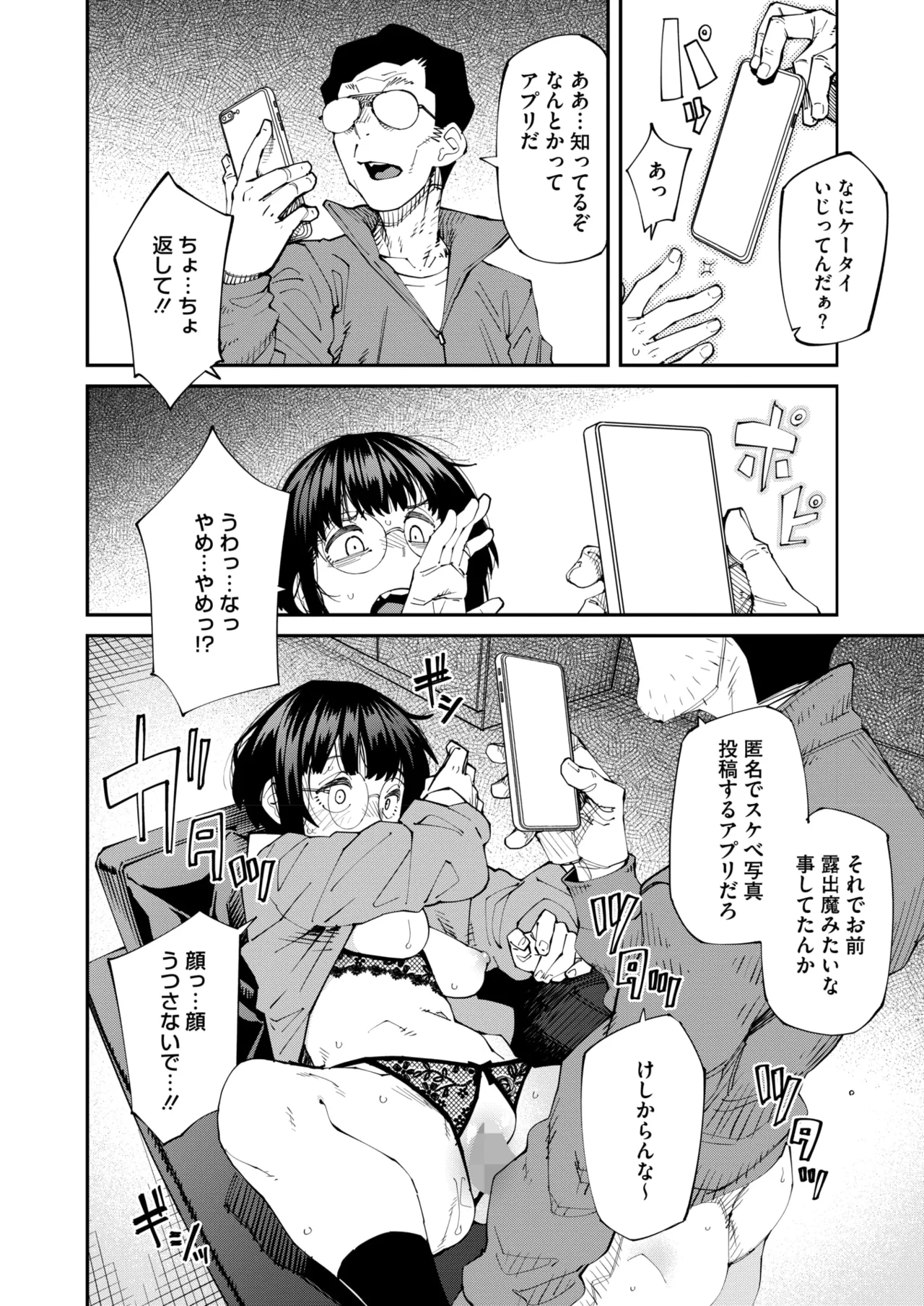 COMIC HOTMILK 2026-05 - Page 30