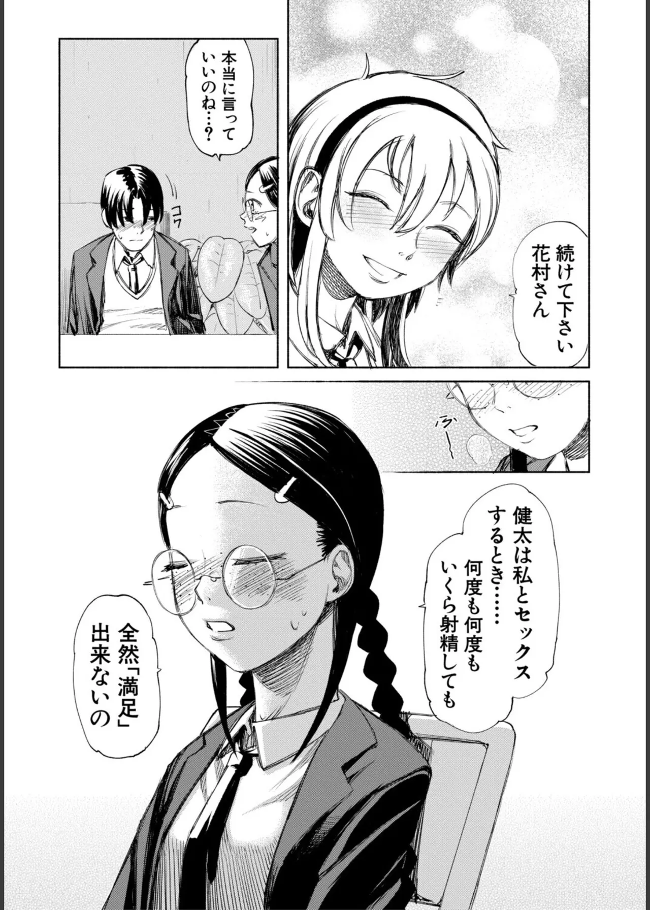 Hello! Harem - Page 121