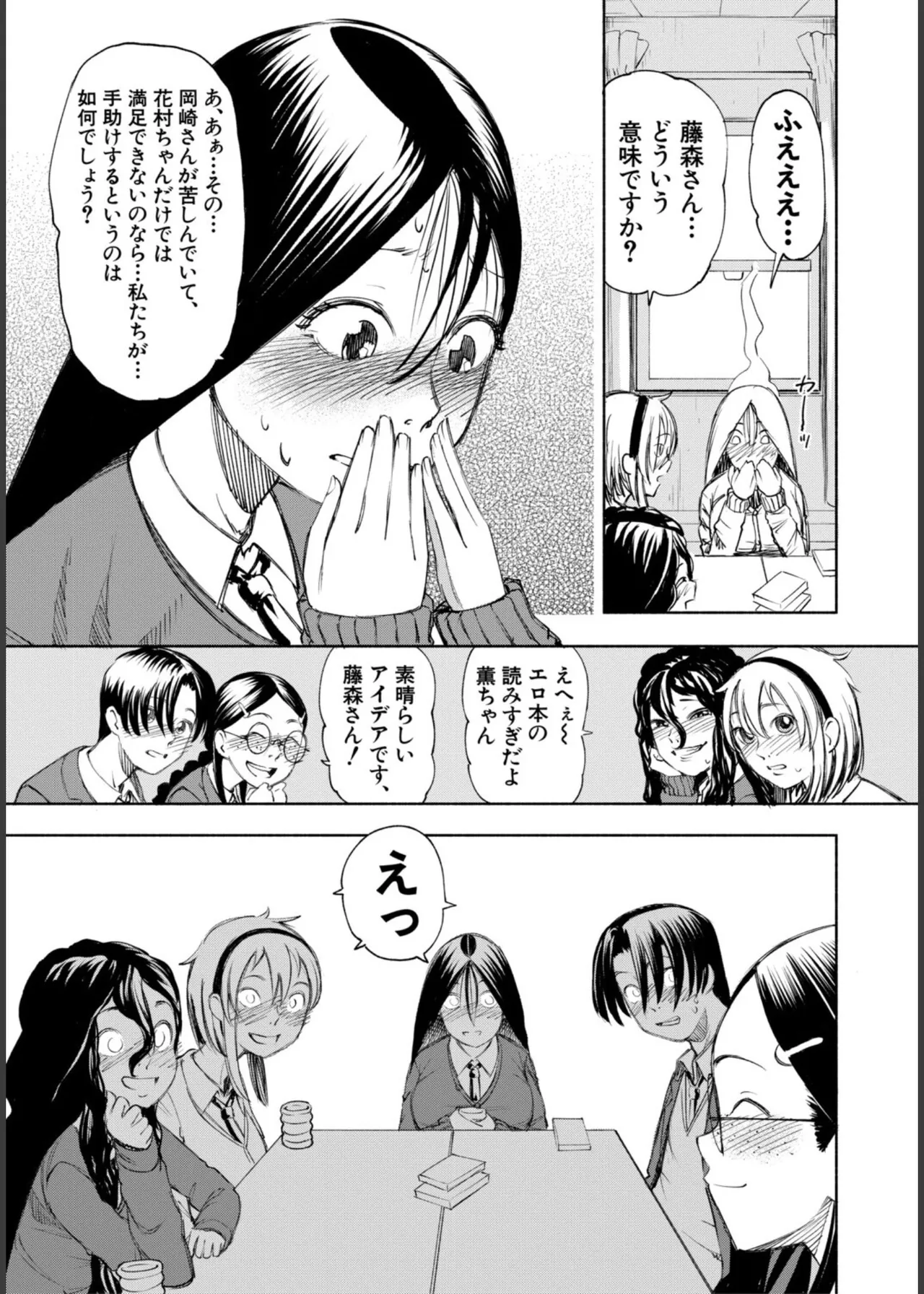 Hello! Harem - Page 125