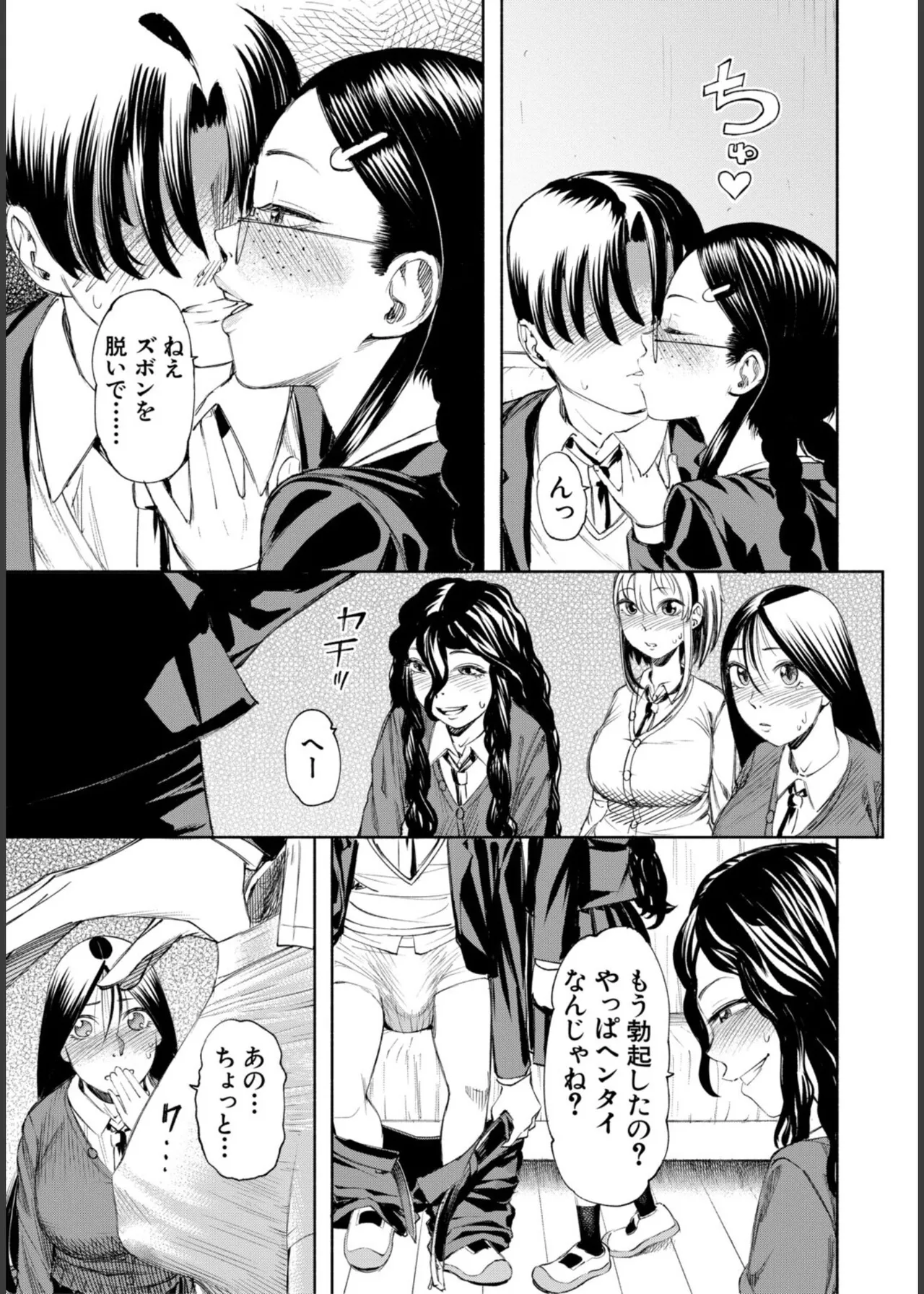 Hello! Harem - Page 129