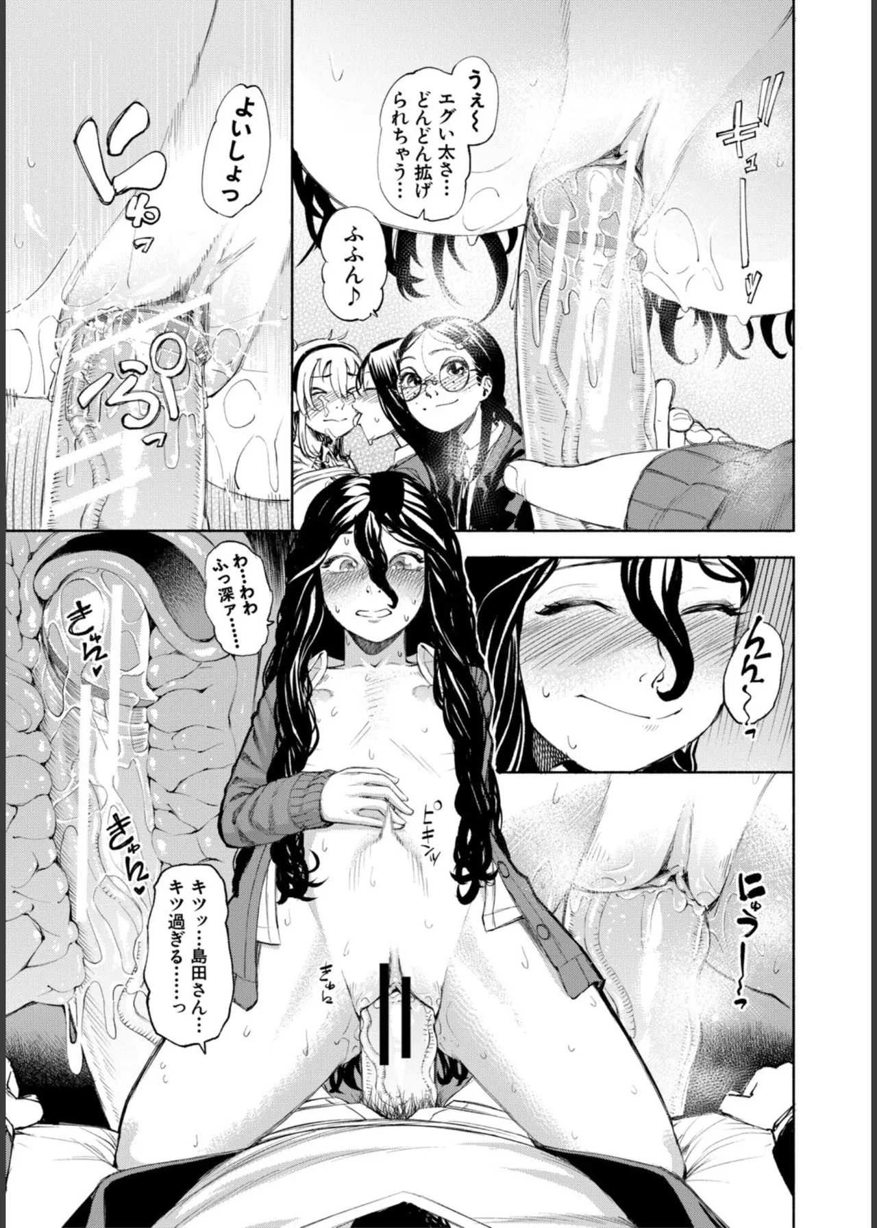 Hello! Harem - Page 149