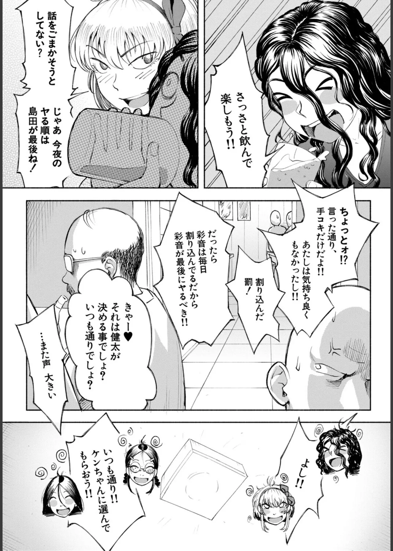 Hello! Harem - Page 175