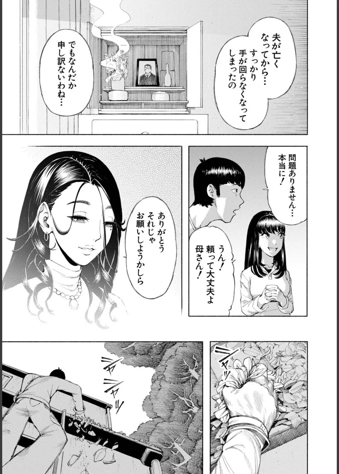 Hello! Harem - Page 57