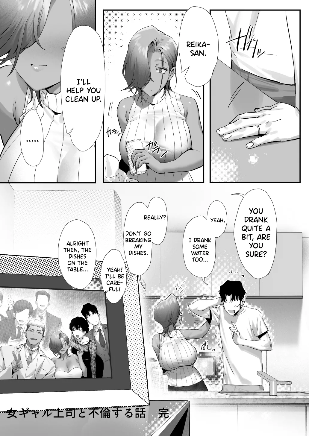 Page 72 of [Genkai Hatsudensho (Nakamo)] Onna Gal Joushi to Furin suru Hanashi 5 | Having an Affair with My Blonde Bombshell Boss – Part 5 [English] [SDTLs]