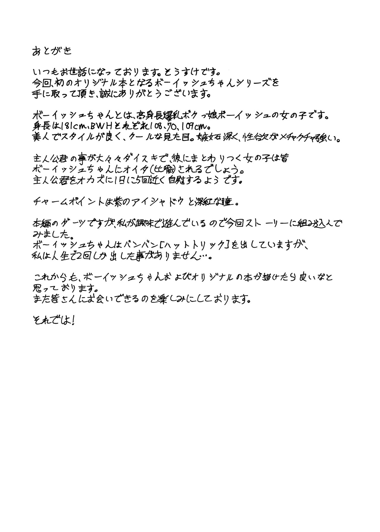 Risei Burst | 理性爆發 - Page 20