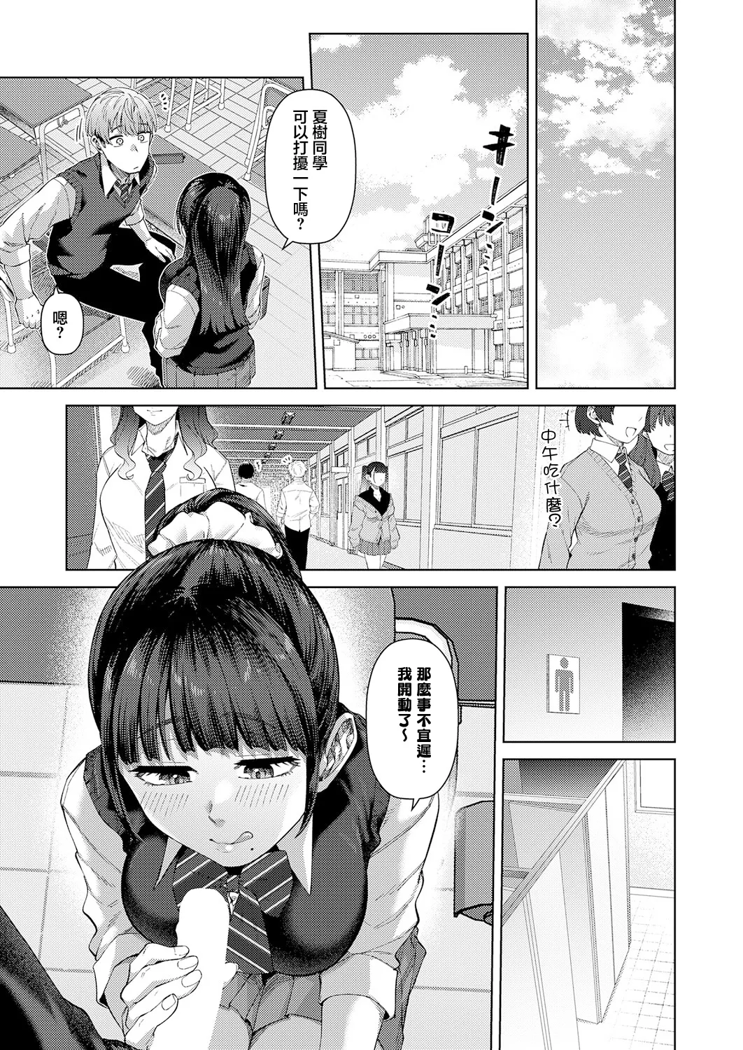 Page 13 of ふわとろりっぷ