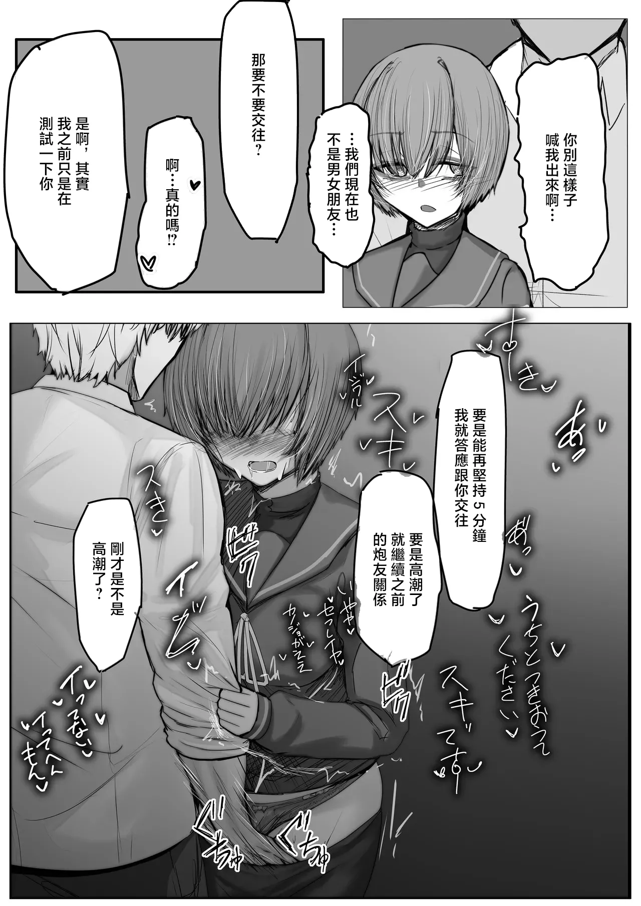 Tenkousei to Senpai - Page 8