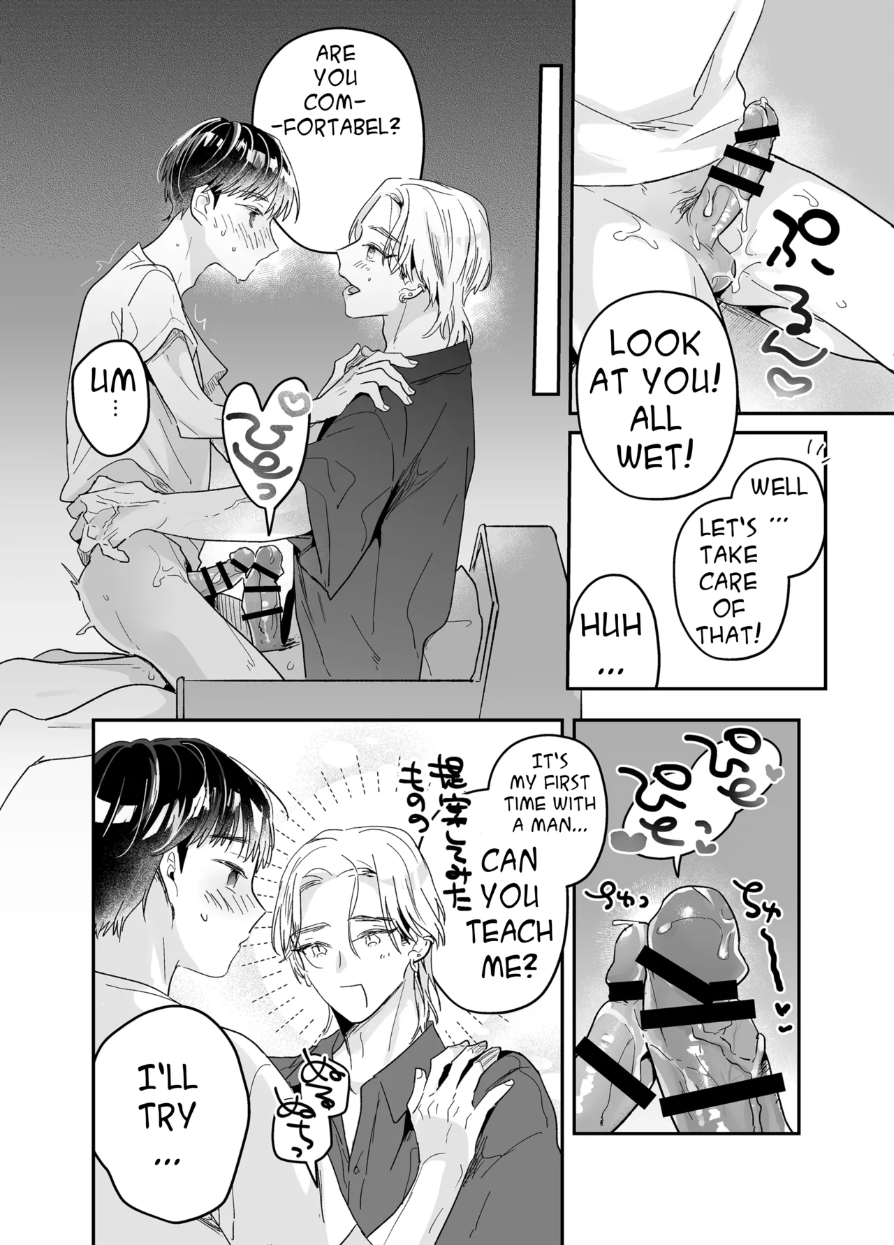 Rinjin ni netora reru ore - Page 86