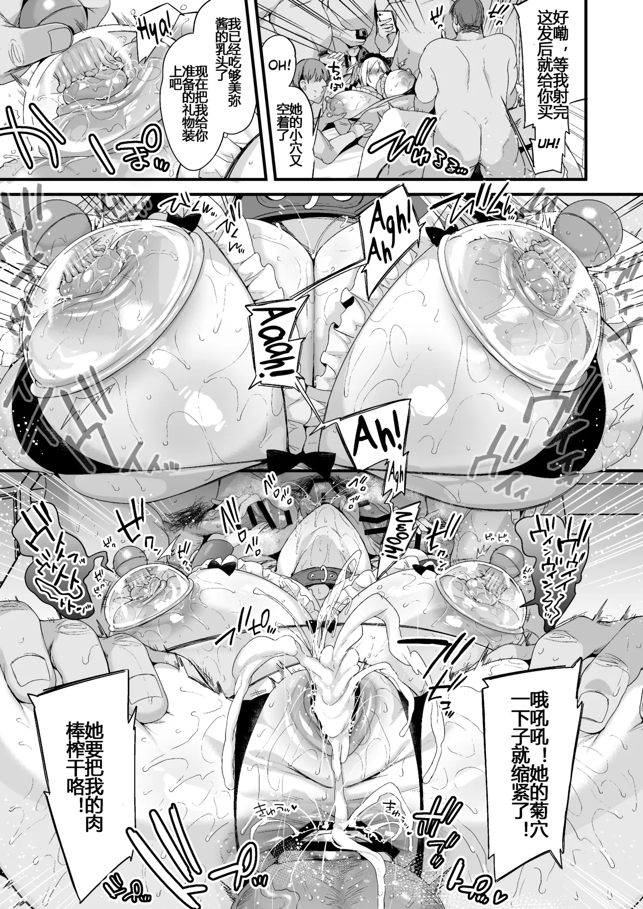 ミヤちゃん1年調教 中 - Page 68