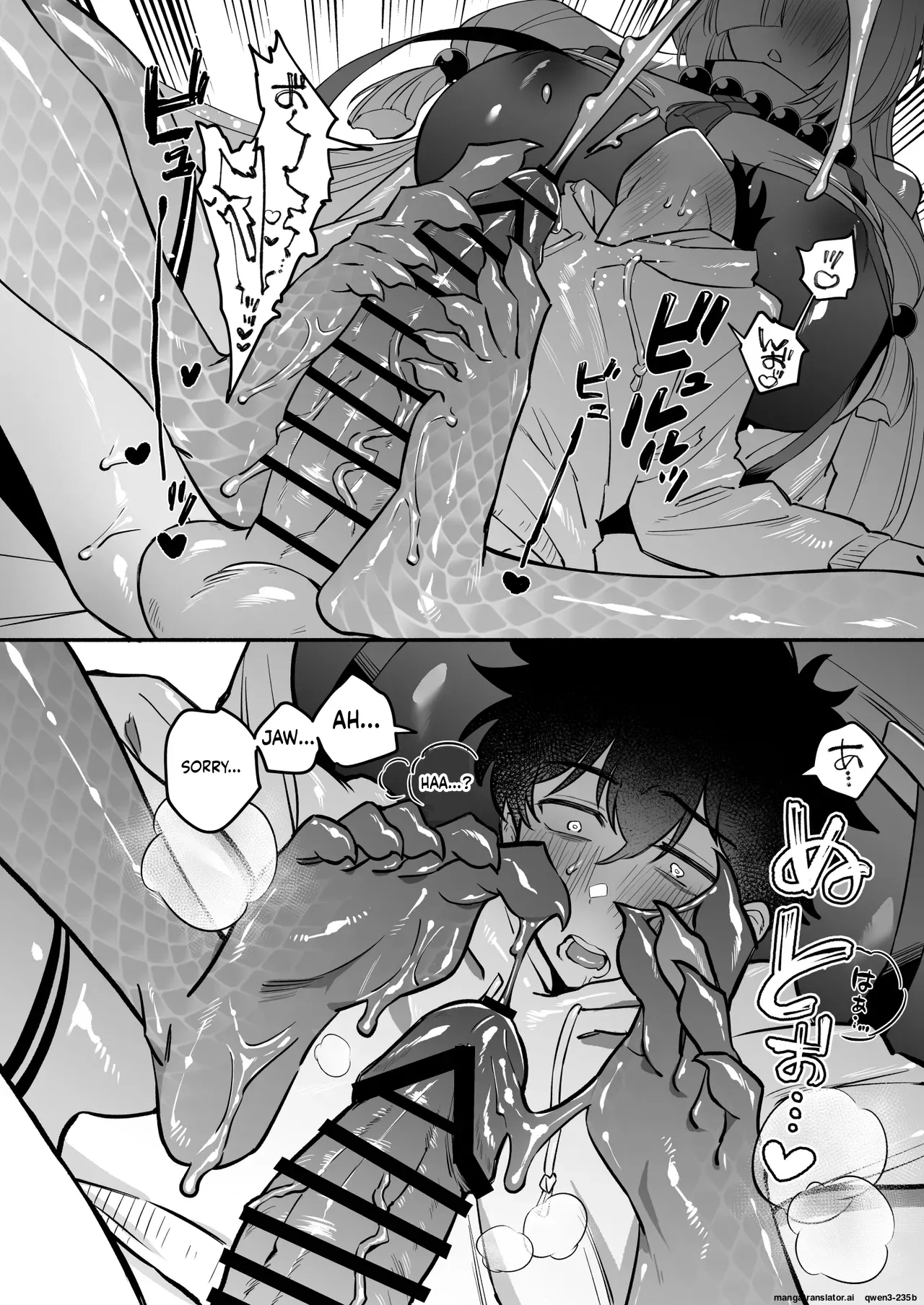 Hebigamisama ni Miirarete 2 - Page 22