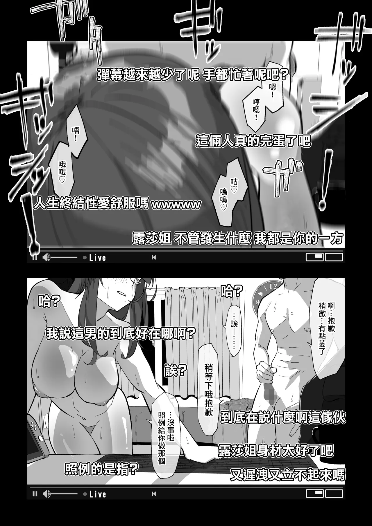 カメラ切り忘れてSEX生配信しちゃう娘 - Page 21