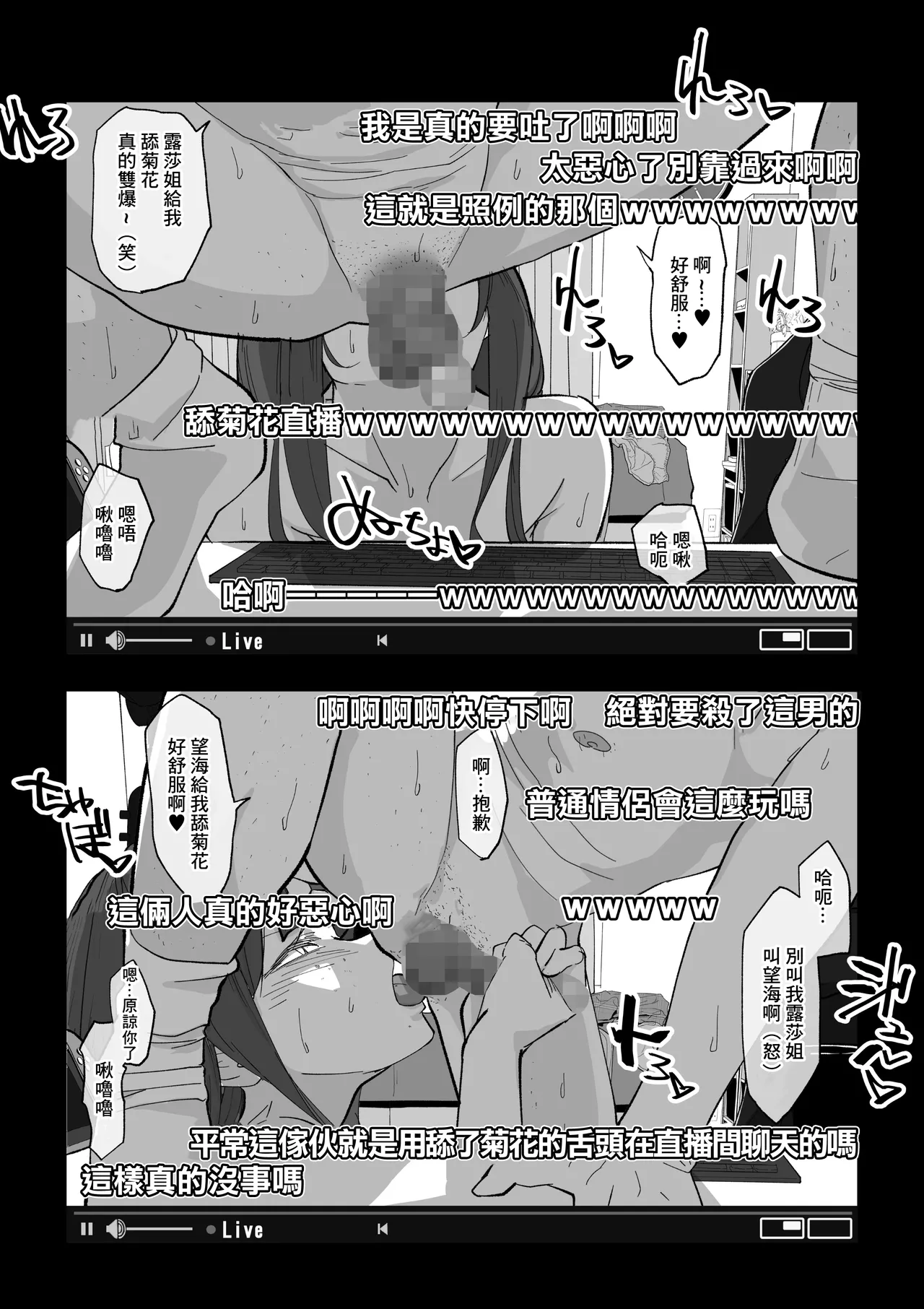カメラ切り忘れてSEX生配信しちゃう娘 - Page 22