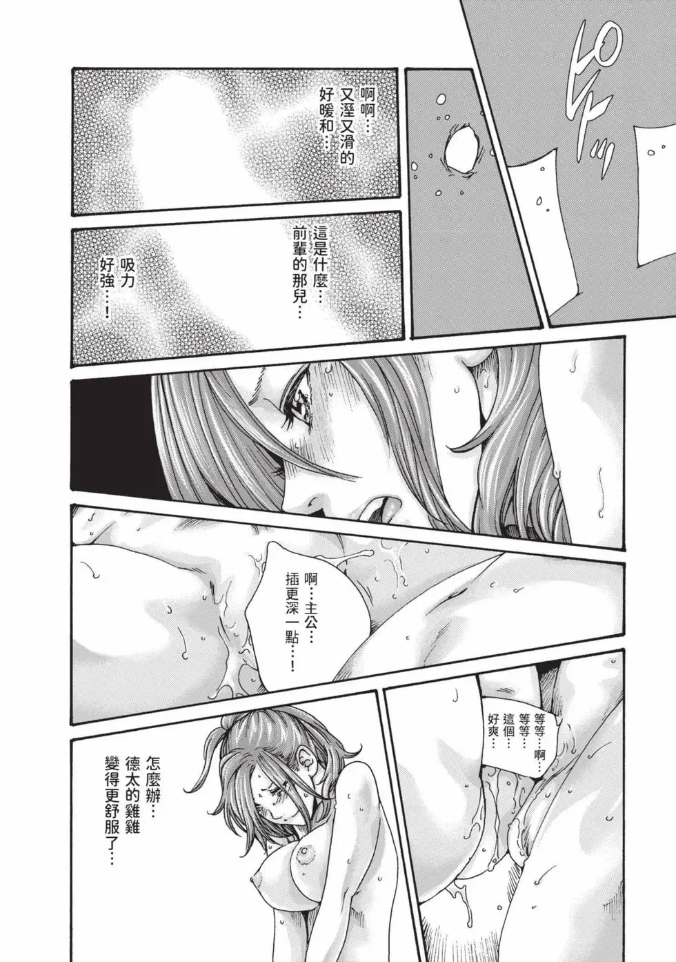 Araxa Ninpo-Cho Volume. 8 | 霰草忍法帖 8 - Page 33