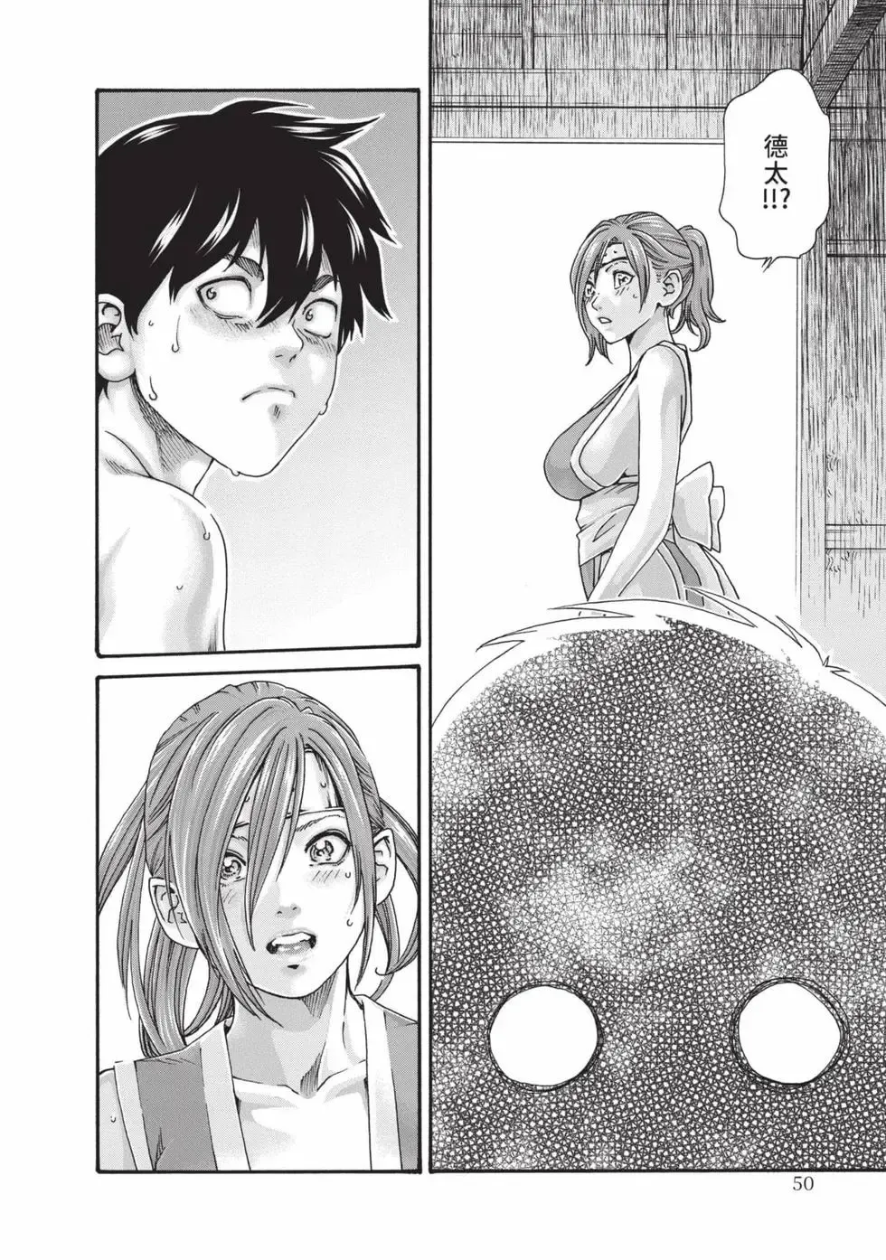 Araxa Ninpo-Cho Volume. 8 | 霰草忍法帖 8 - Page 51