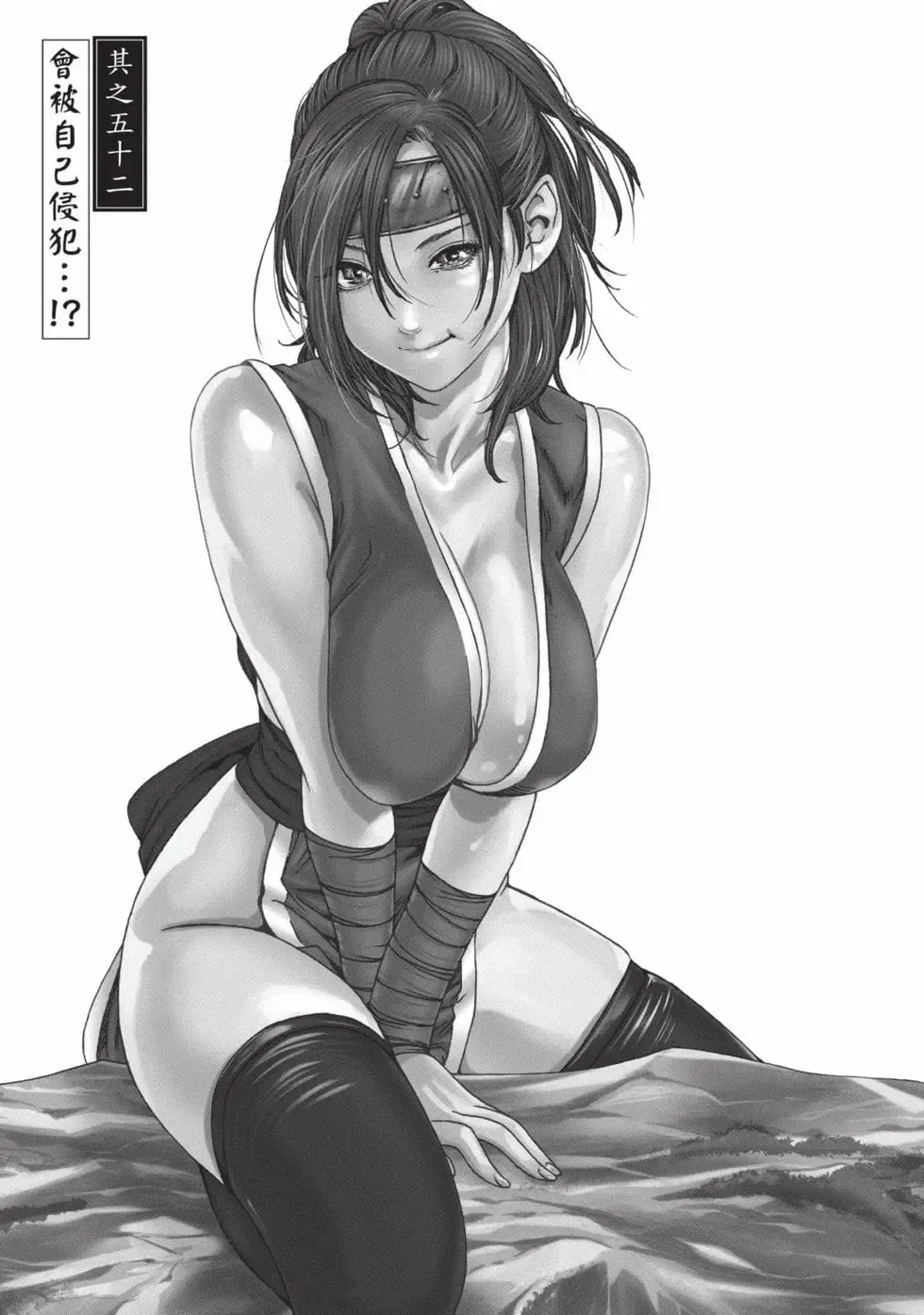 Araxa Ninpo-Cho Volume. 9 | 霰草忍法帖 9 - Page 44