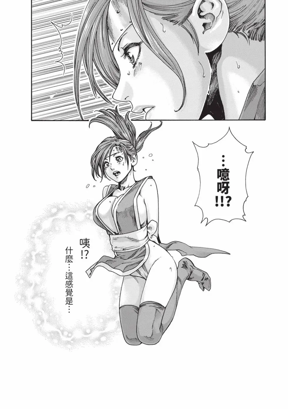 Araxa Ninpo-Cho Volume. 9 | 霰草忍法帖 9 - Page 47