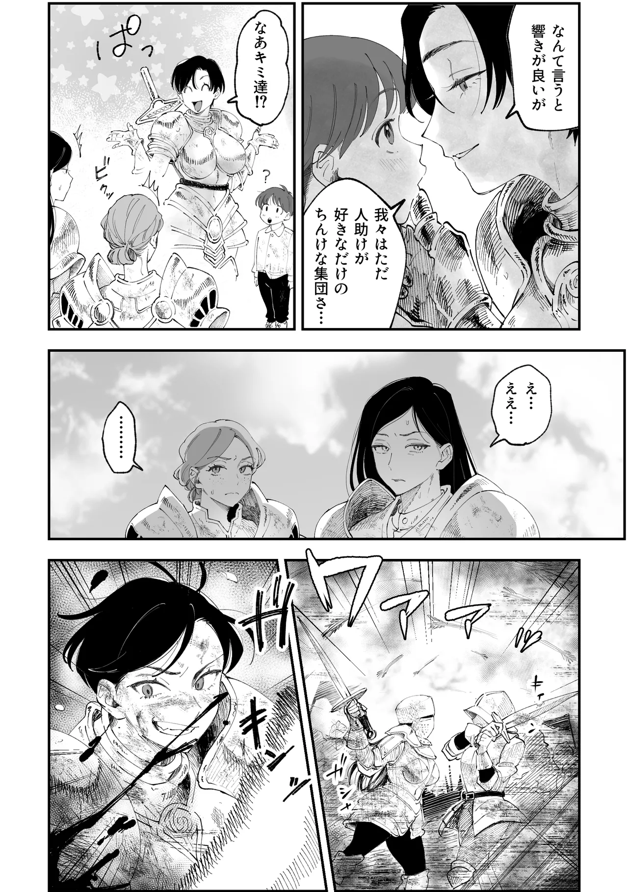 Page 3 of [Pi-ko] Warui Onna Kishi ga Kawaii Otokonoko o Rape Shichau Hanashi [Digital]