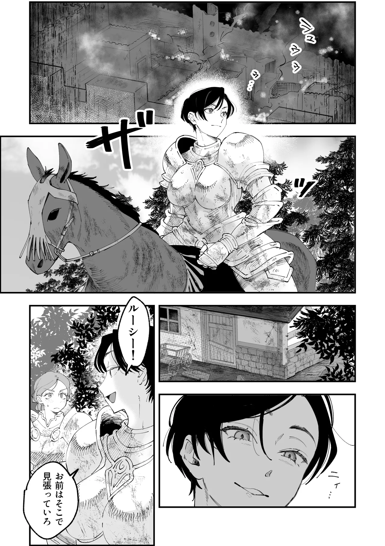 Page 4 of [Pi-ko] Warui Onna Kishi ga Kawaii Otokonoko o Rape Shichau Hanashi [Digital]