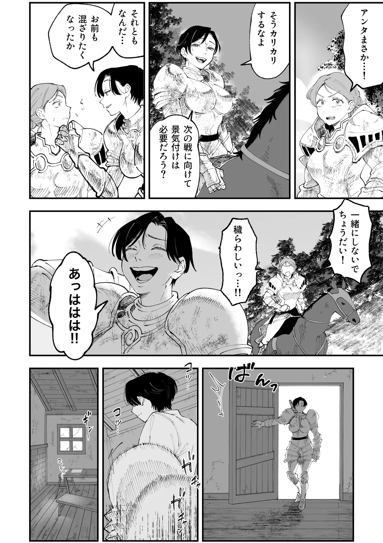 Page 5 of [Pi-ko] Warui Onna Kishi ga Kawaii Otokonoko o Rape Shichau Hanashi [Digital]