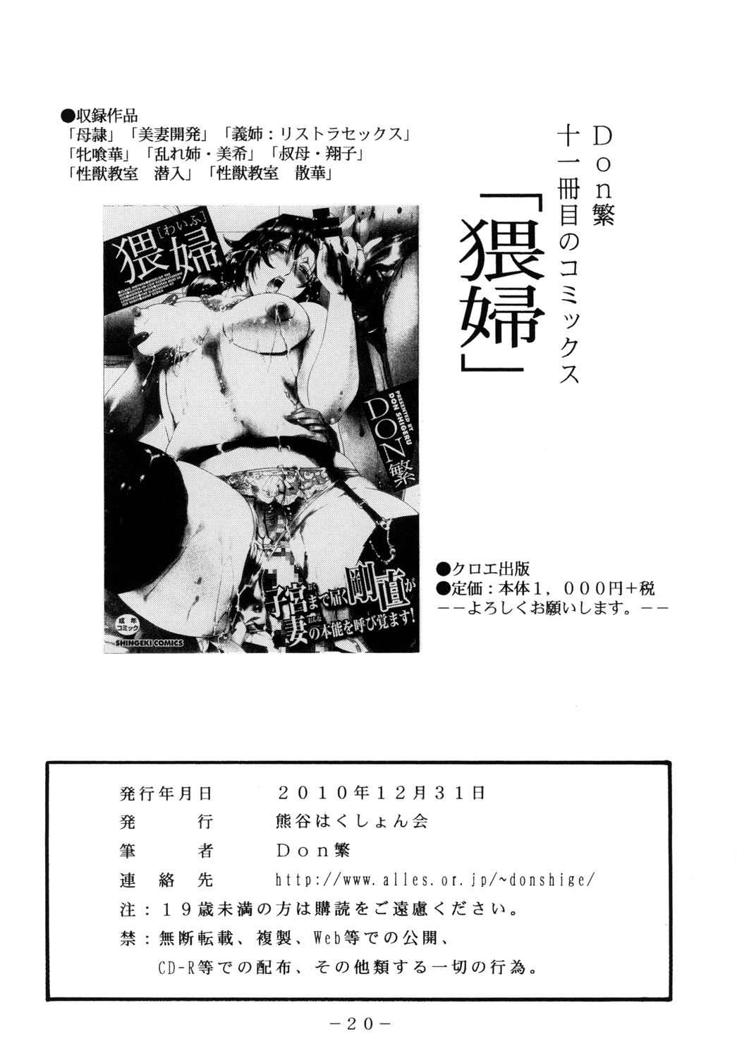 Lust Prison (監獄戦艦 2)（Chinese） - Page 19