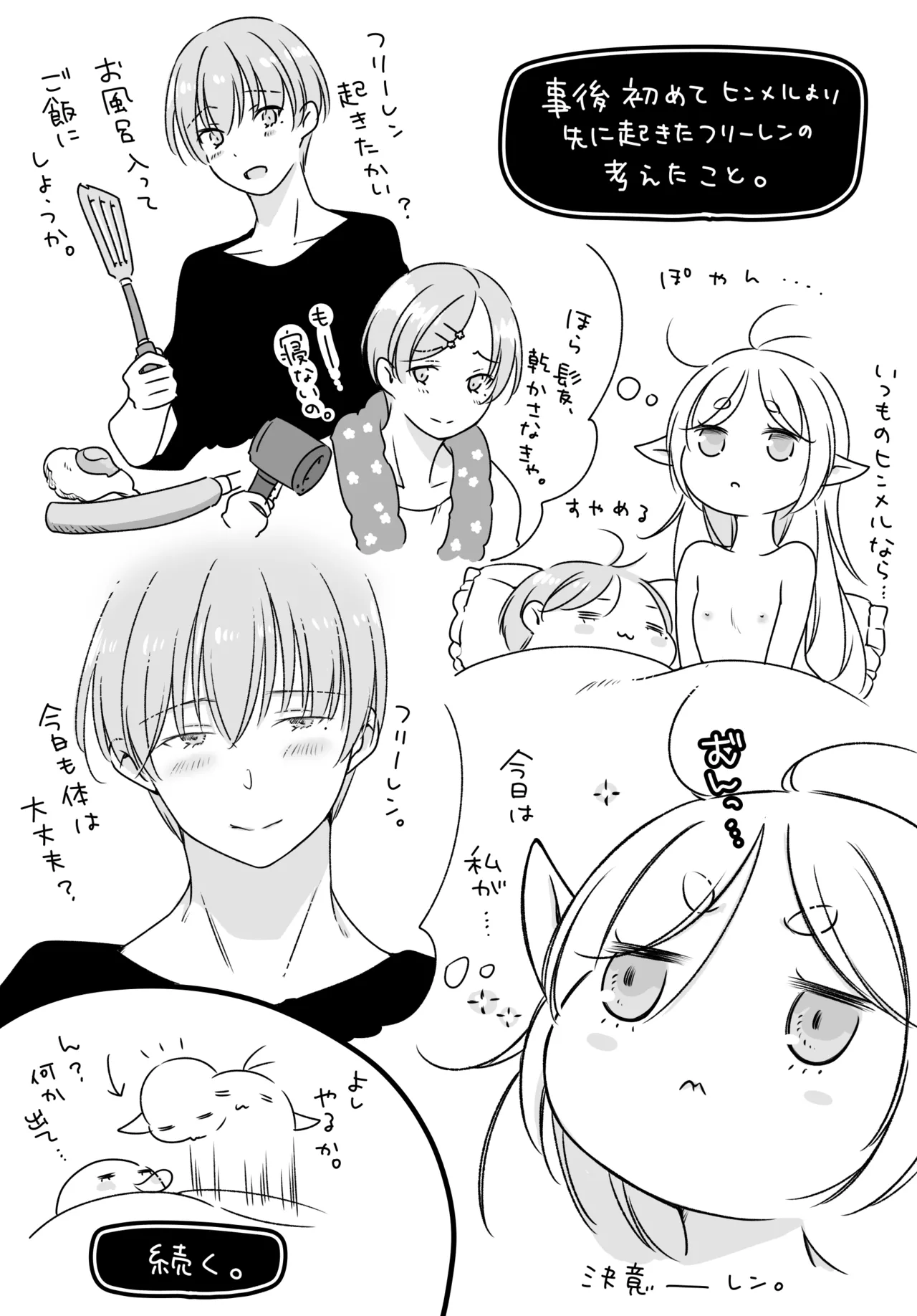 Kyoukai no Kanata - Beyond the Boundary - Page 12