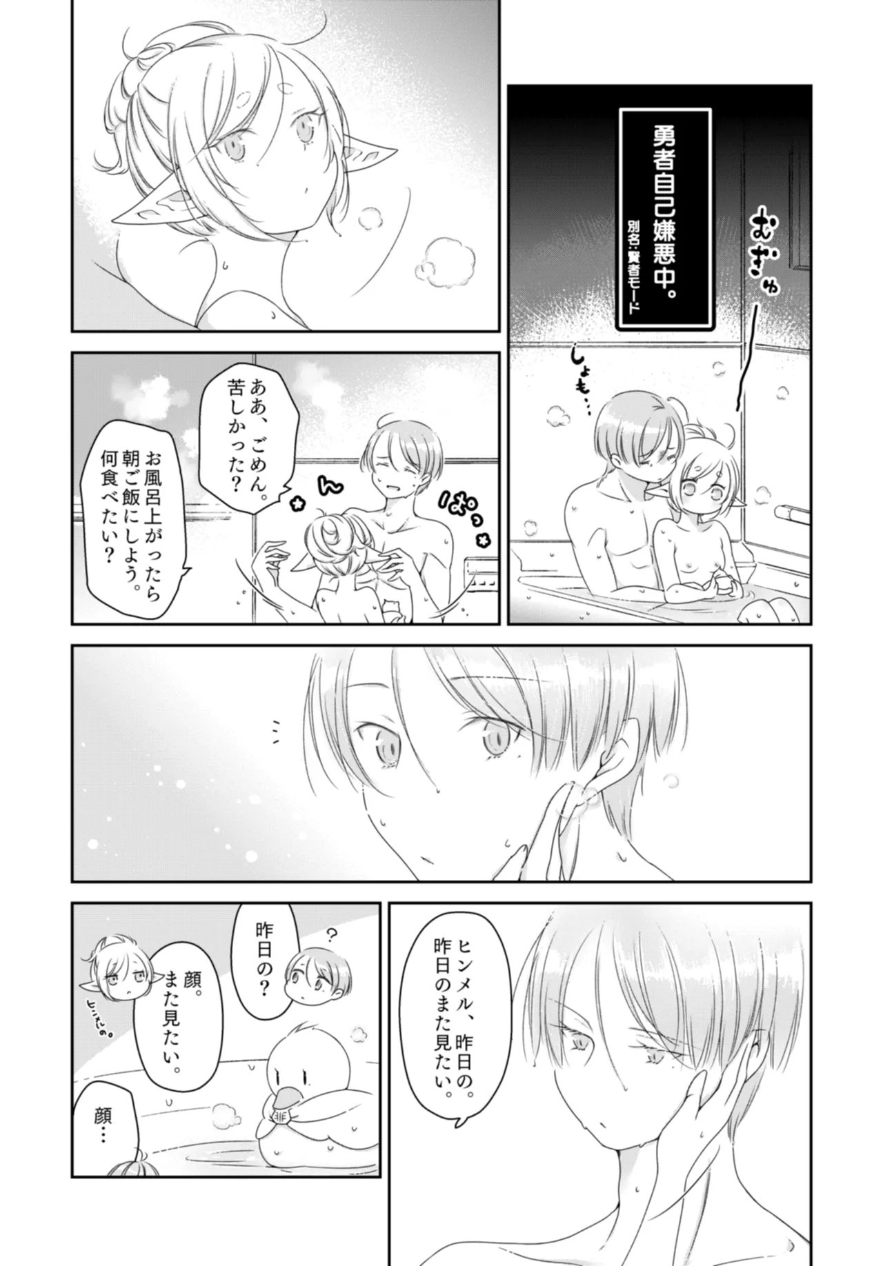 Kyoukai no Kanata - Beyond the Boundary - Page 16
