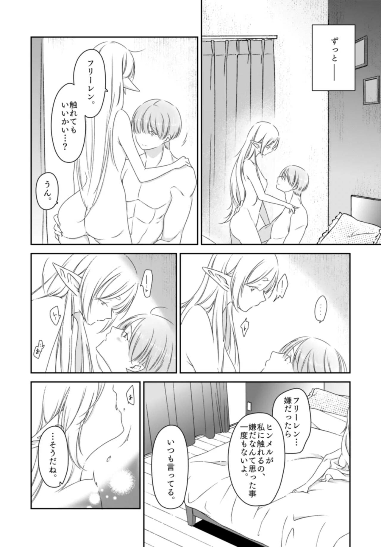 Kyoukai no Kanata - Beyond the Boundary - Page 3