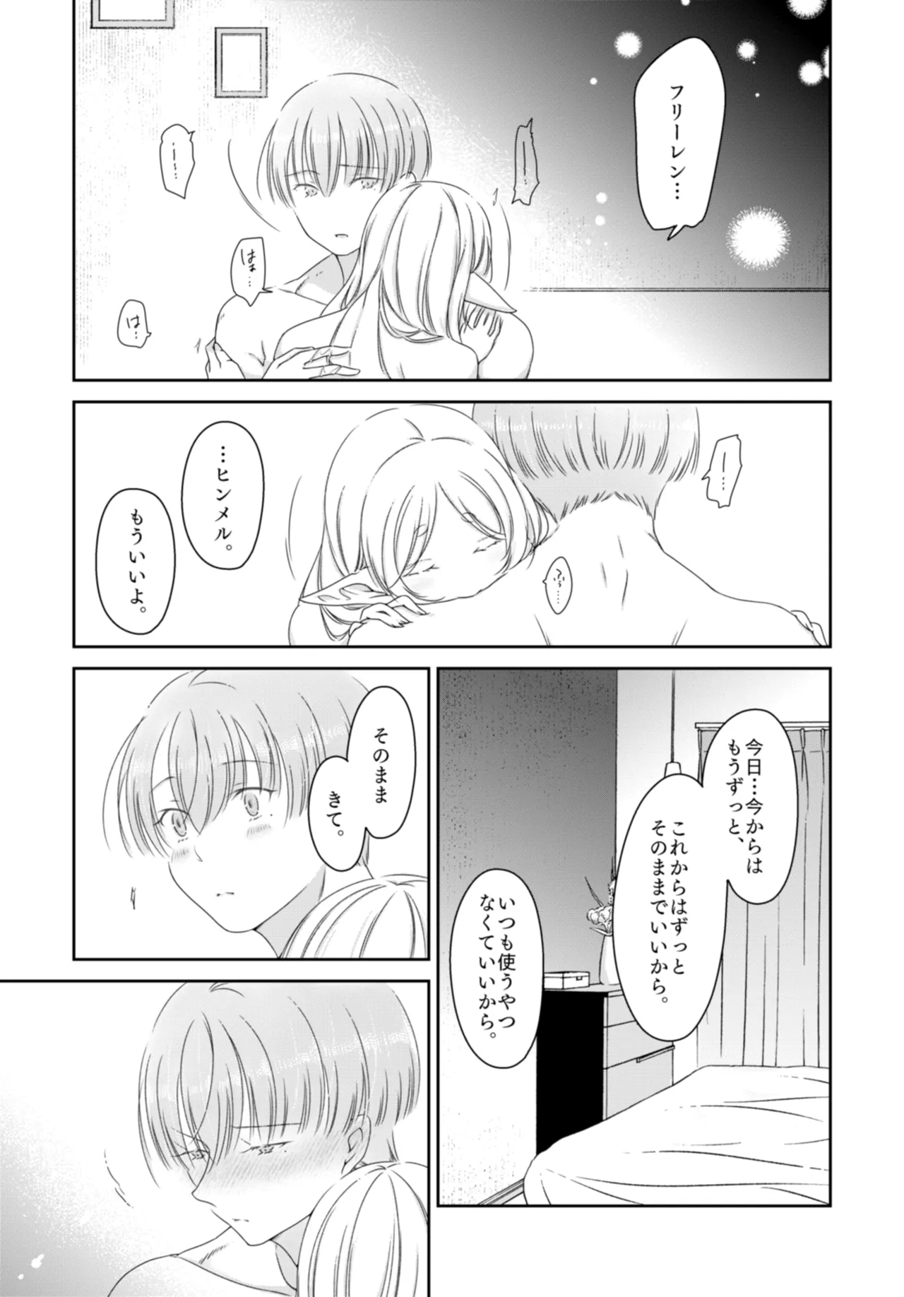 Kyoukai no Kanata - Beyond the Boundary - Page 4