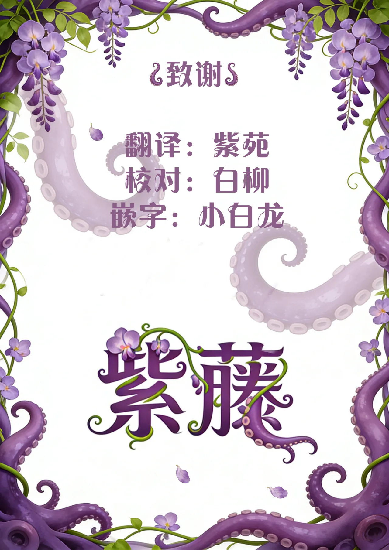 Page 45 of Minarai Mahoutsukai ni Shokubutsu no Kanri wa Muzukashii | 对见习魔法师来说管理植物太难了