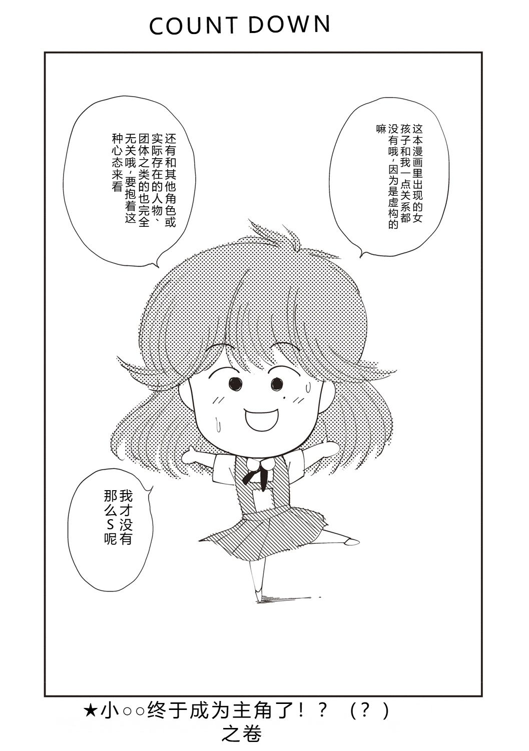Himitsu no Shoujo Seiheki - Page 169