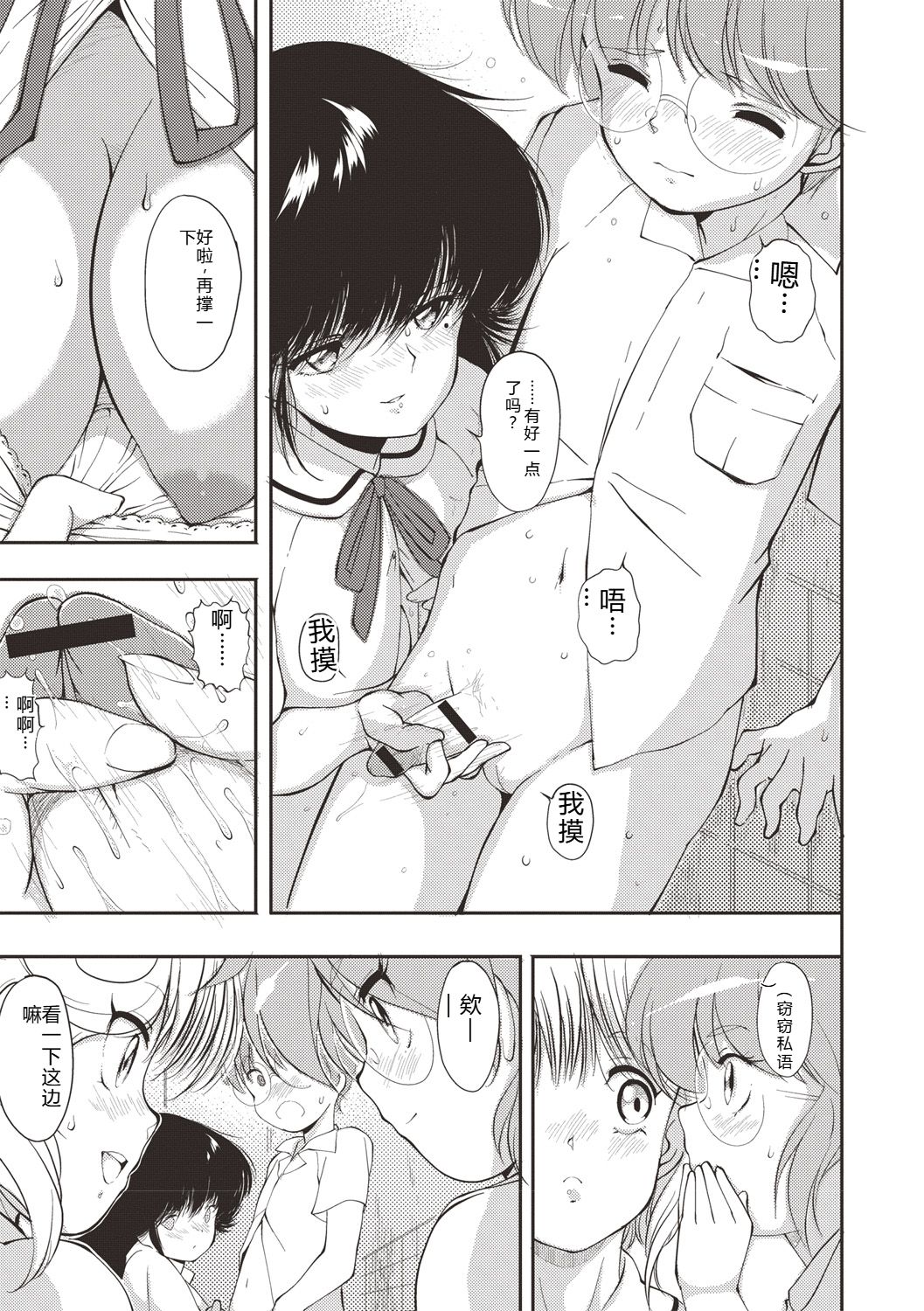 Himitsu no Shoujo Seiheki - Page 176