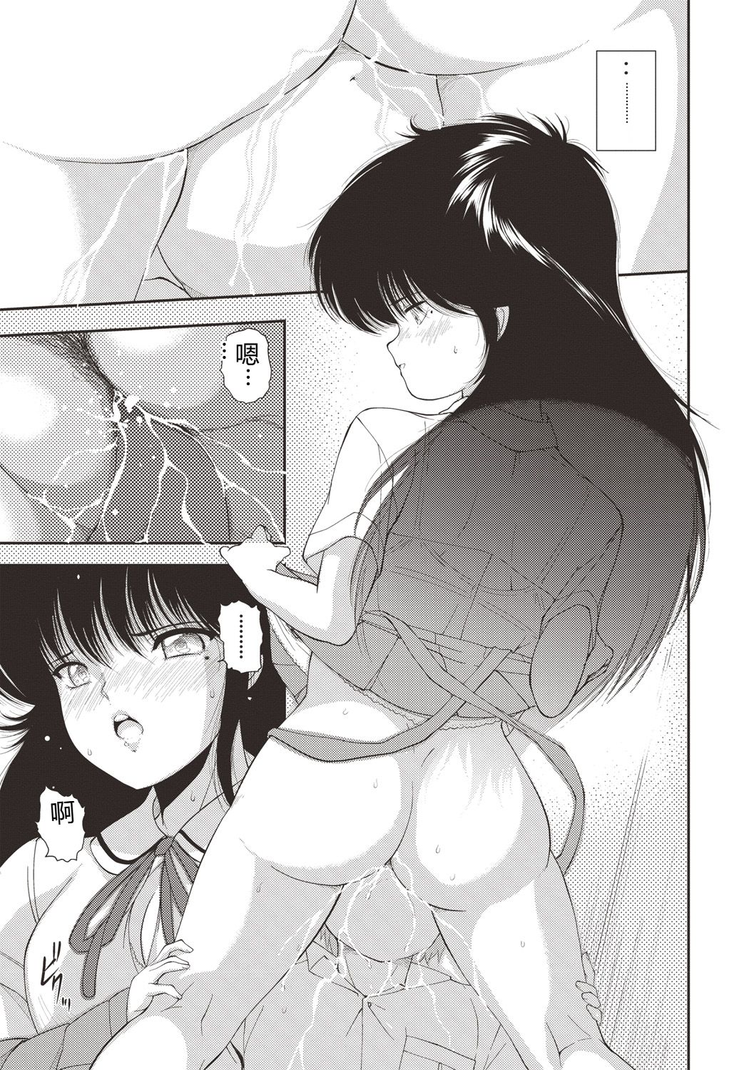 Himitsu no Shoujo Seiheki - Page 188