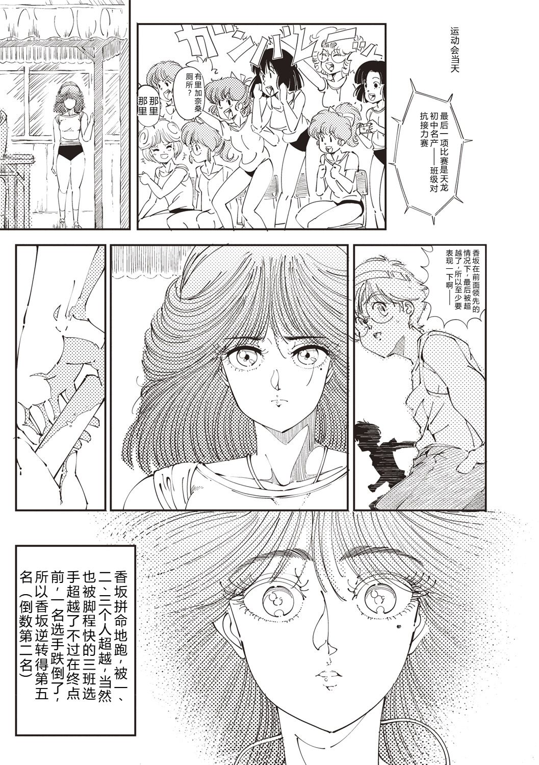 Himitsu no Shoujo Seiheki - Page 206