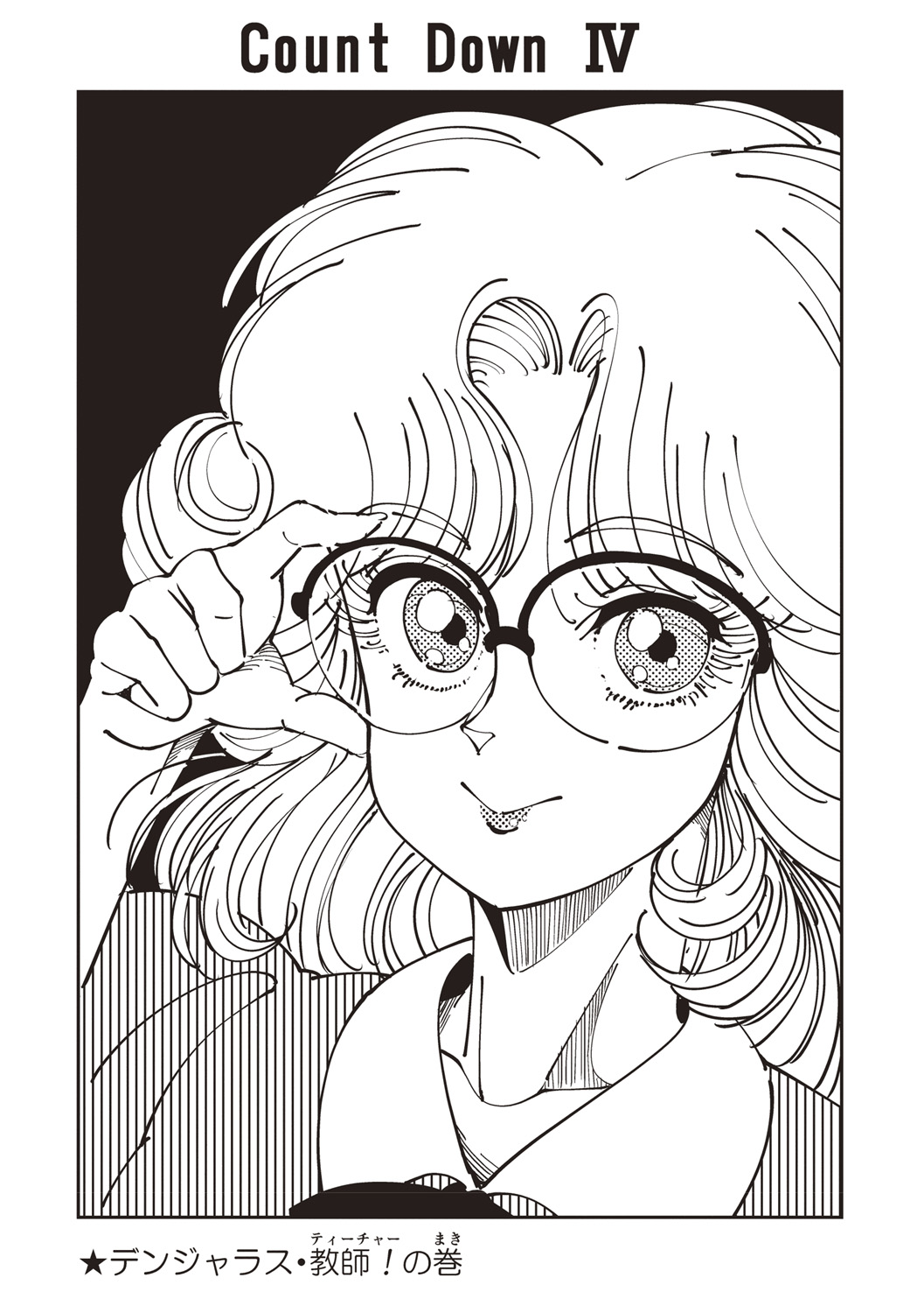 Himitsu no Shoujo Seiheki - Page 54