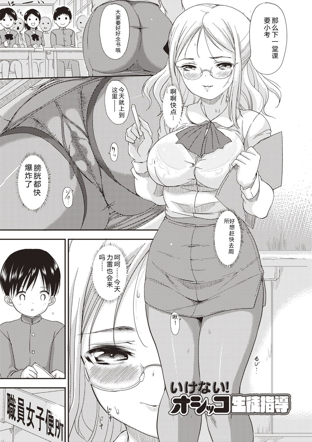 Himitsu no Shoujo Seiheki - Page 56