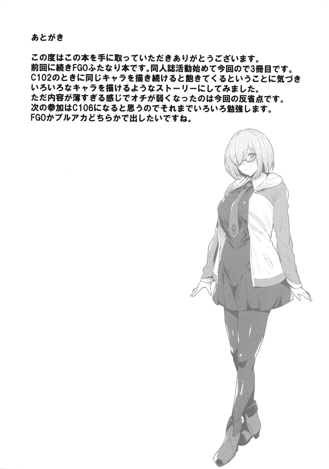 Mashu Bou - Page 16