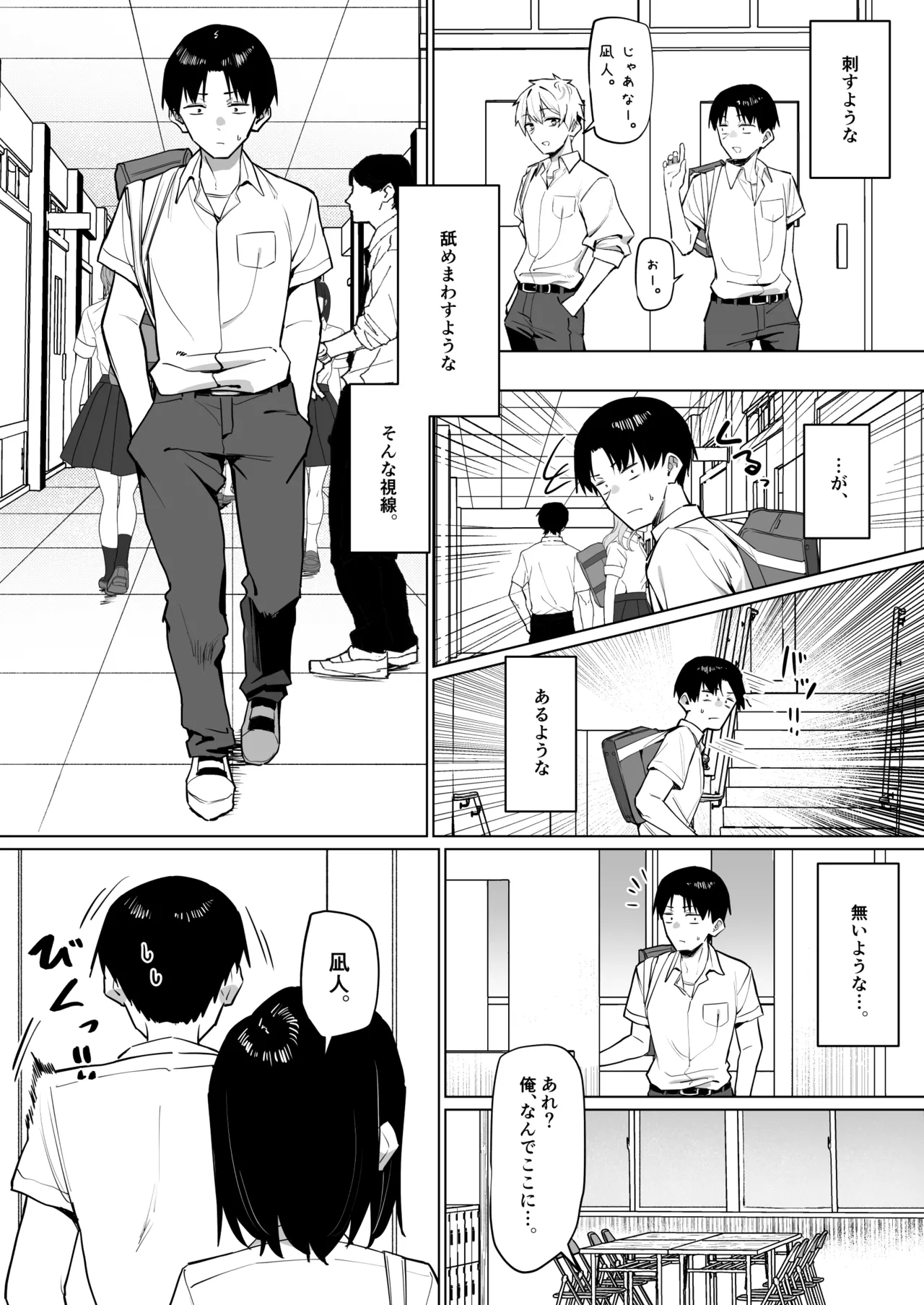 Yuutousei ni Onanie o Miseru Hanashi - Page 206