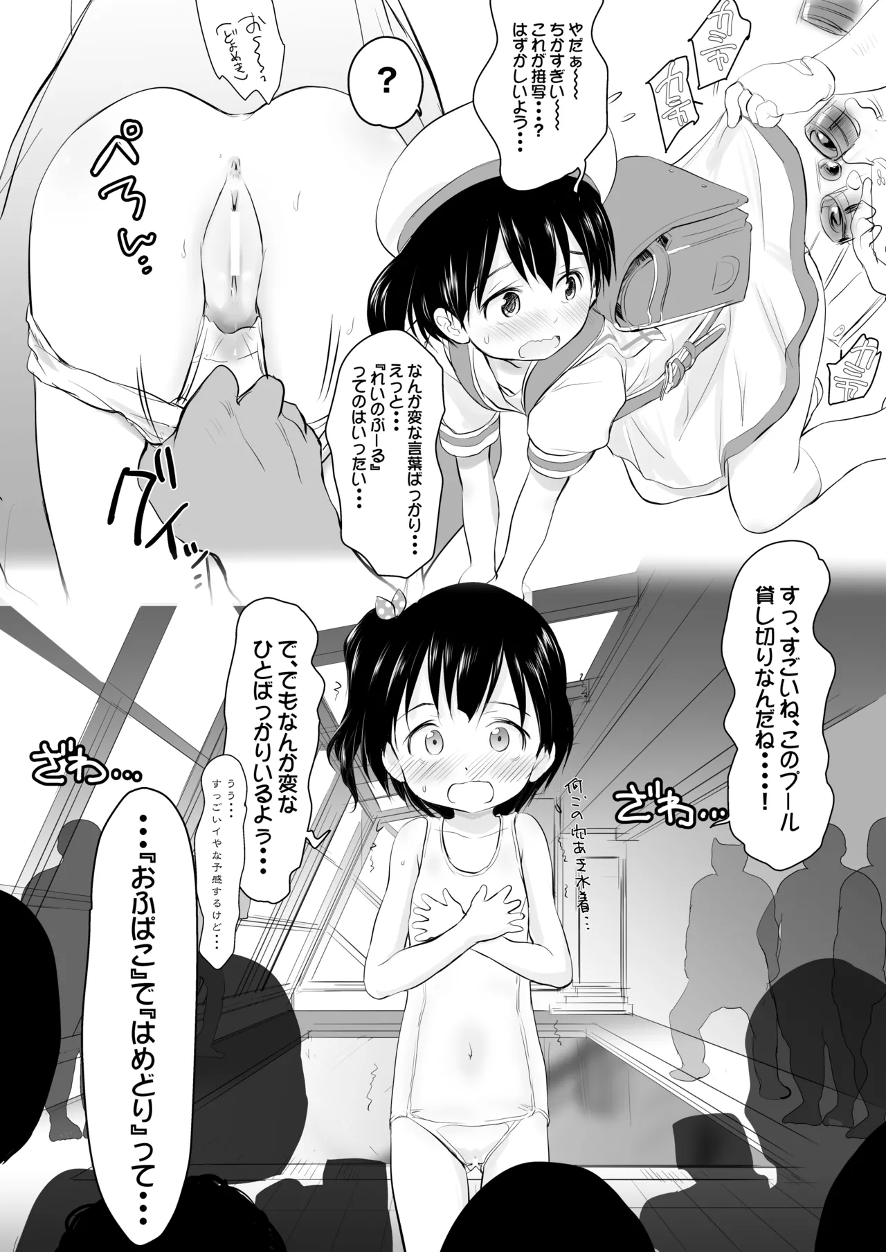 Page 16 of [Wancho-ke (Wancho)] Chisha-chan ni Shikarareru! [Digital]