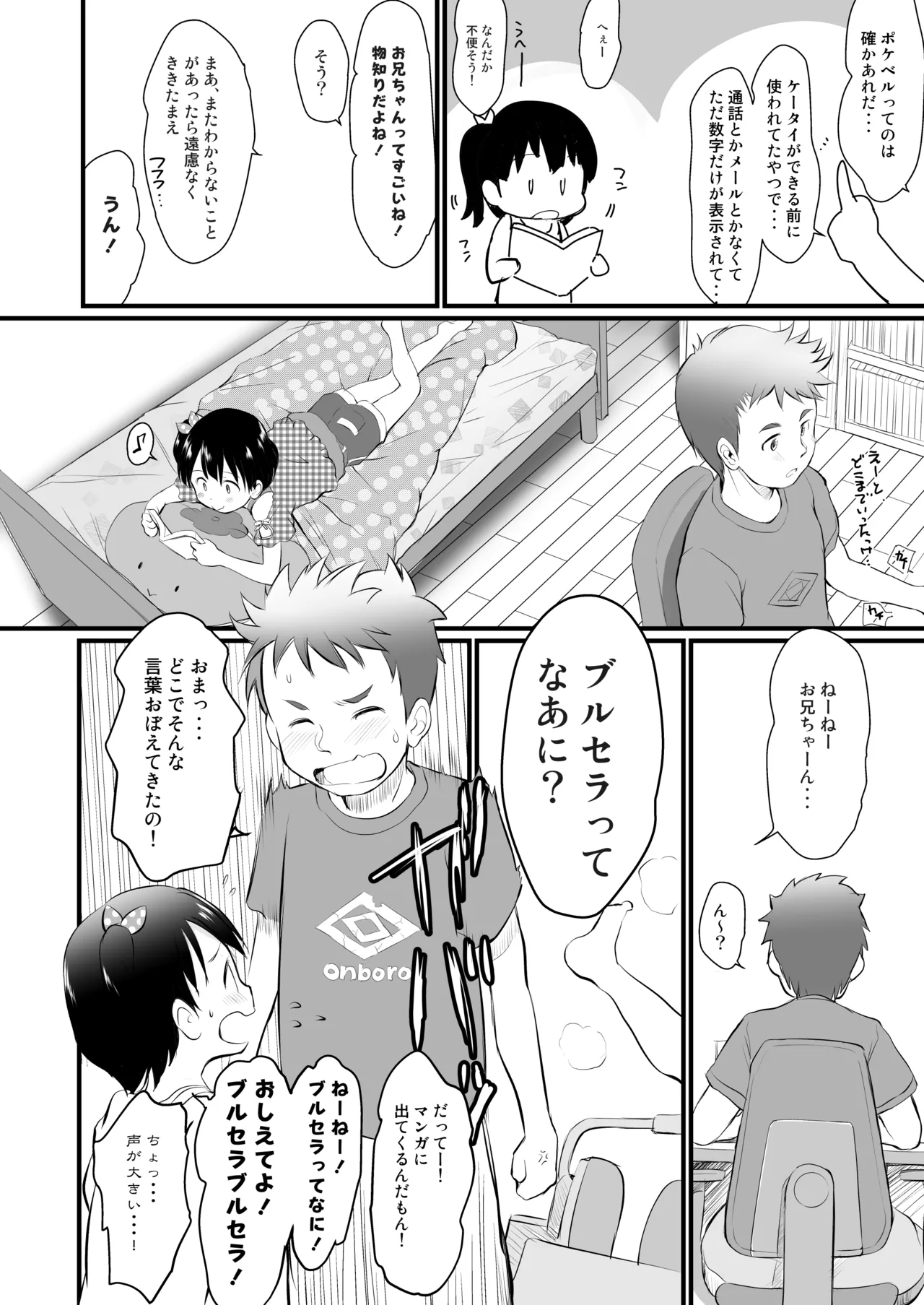 Page 3 of Chisha-chan ni Shikarareru!