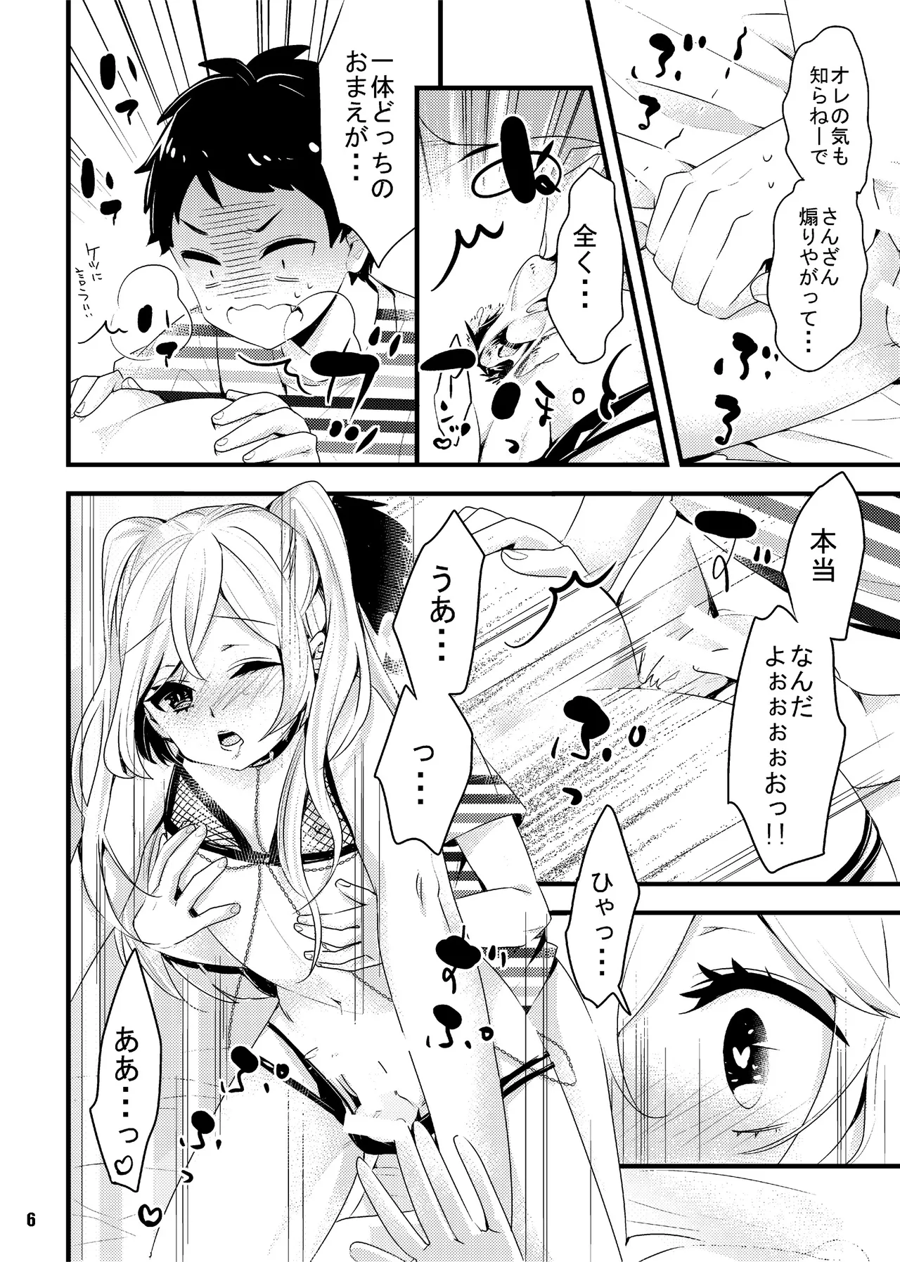 Preview page 6