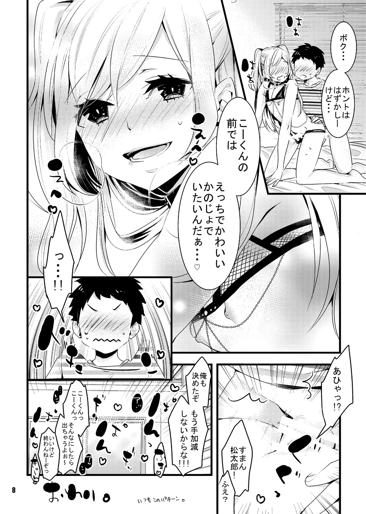 Preview page 8
