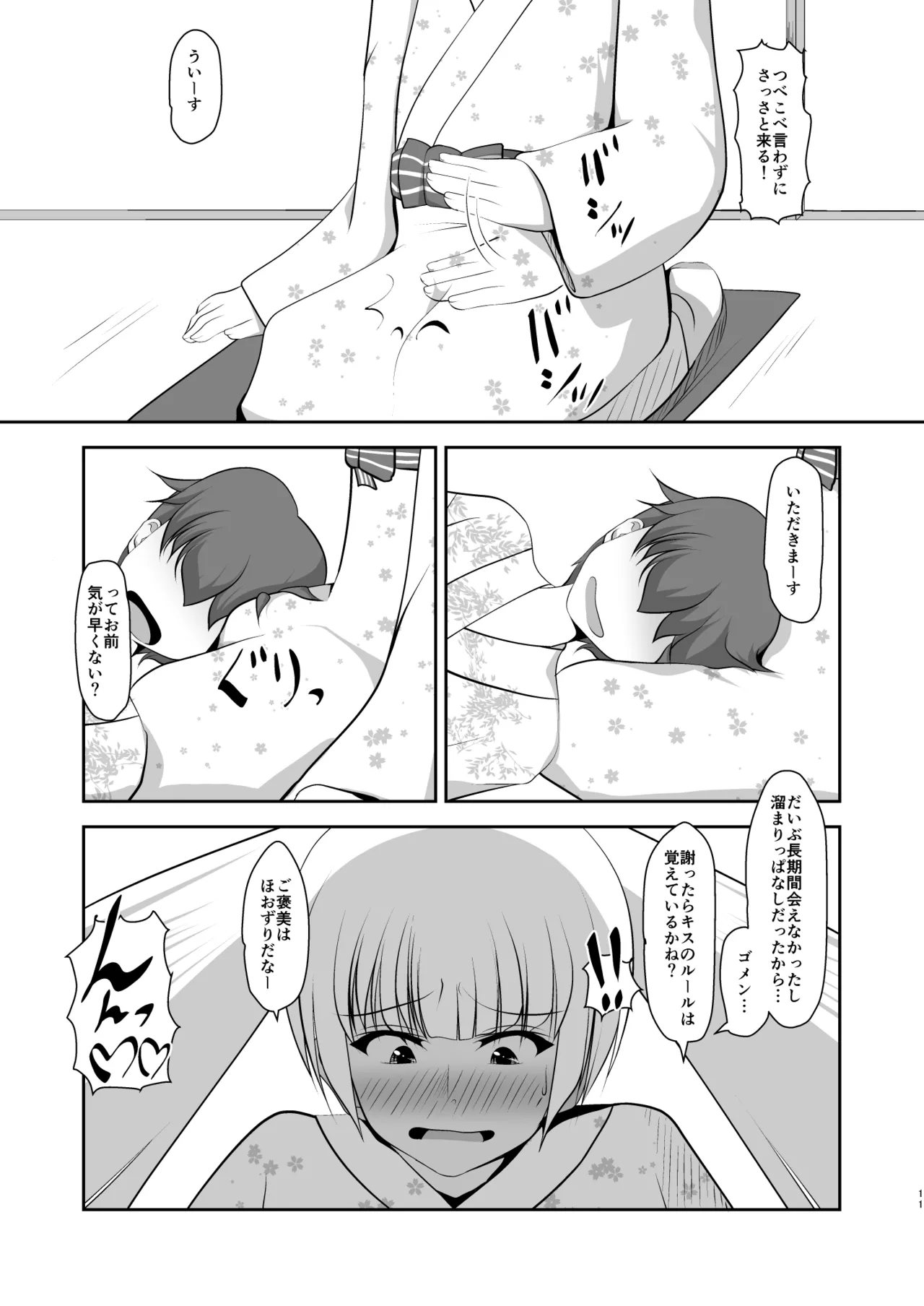 Otoko datte Yuagari Bijin! - Page 36